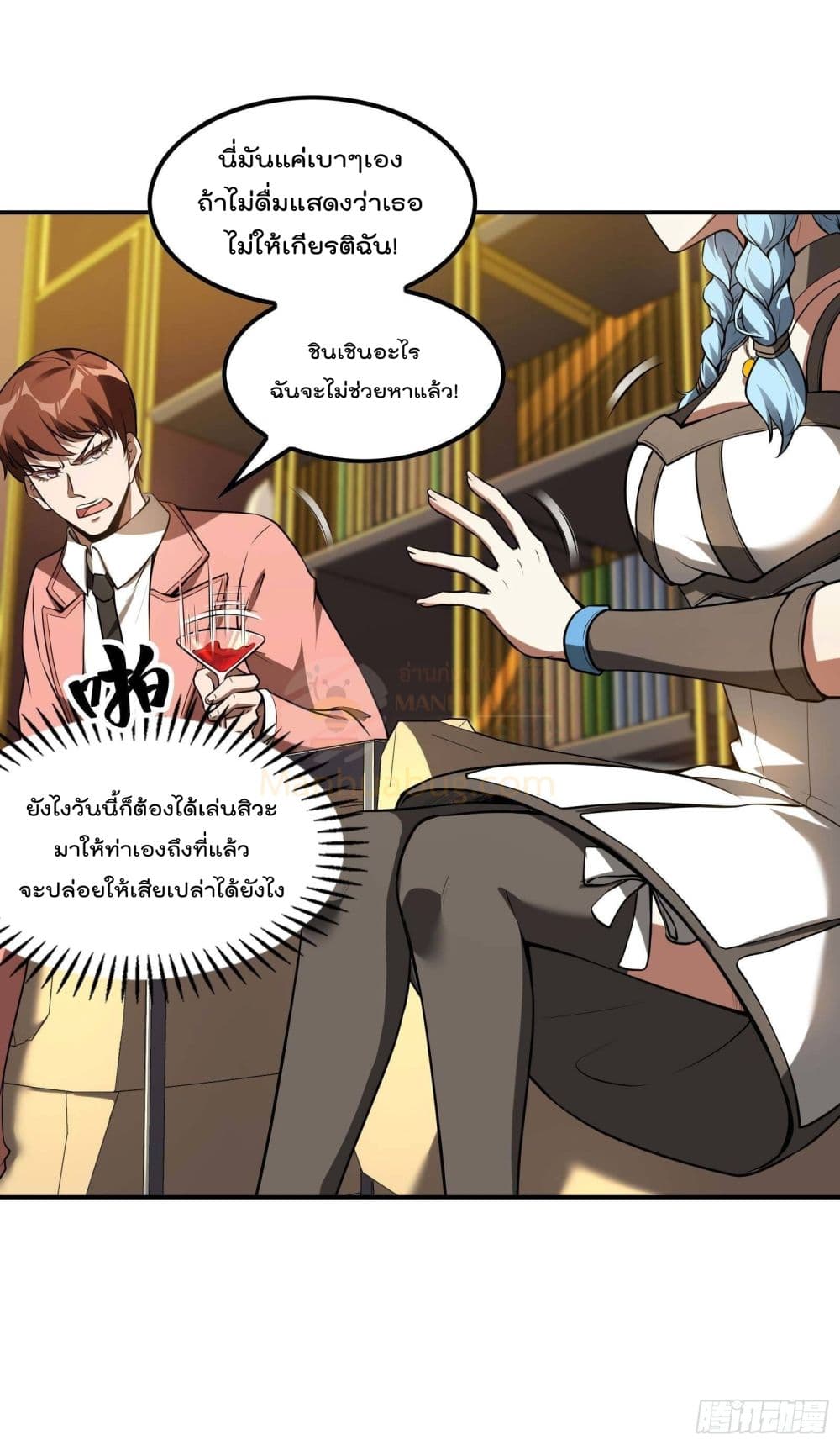 Immortal Husband in The City page 15