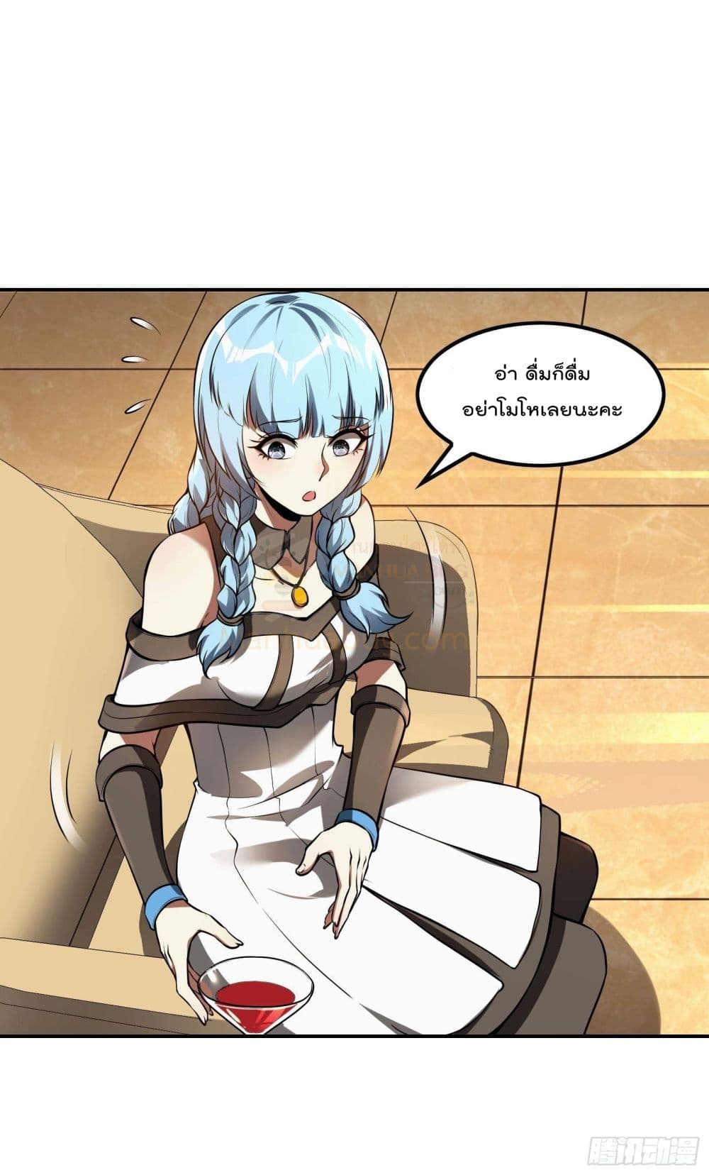 Immortal Husband in The City page 16