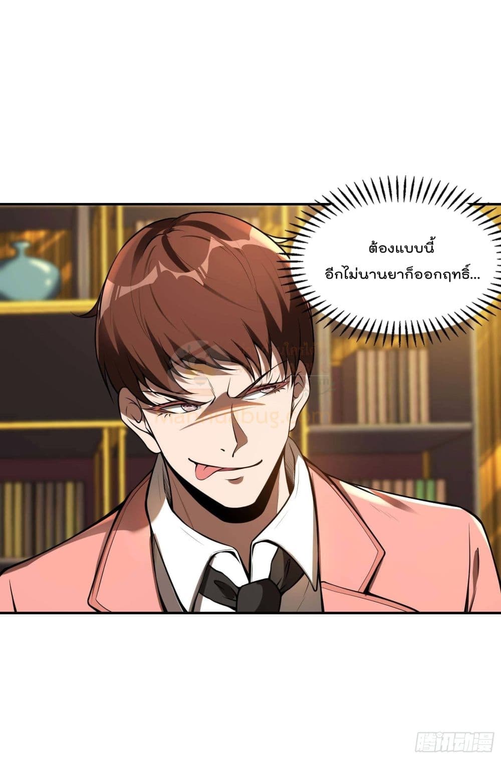 Immortal Husband in The City page 18