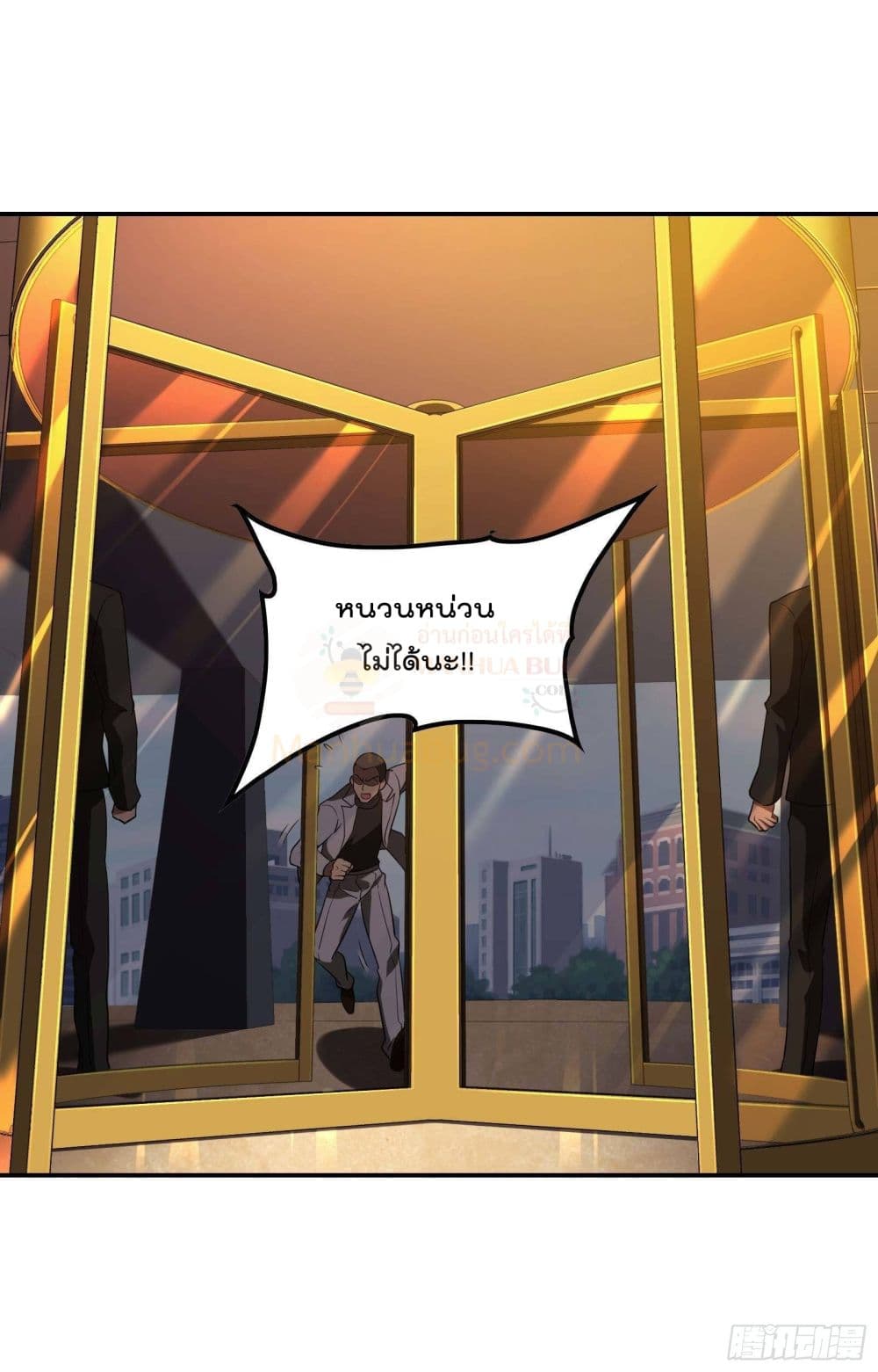 Immortal Husband in The City page 19