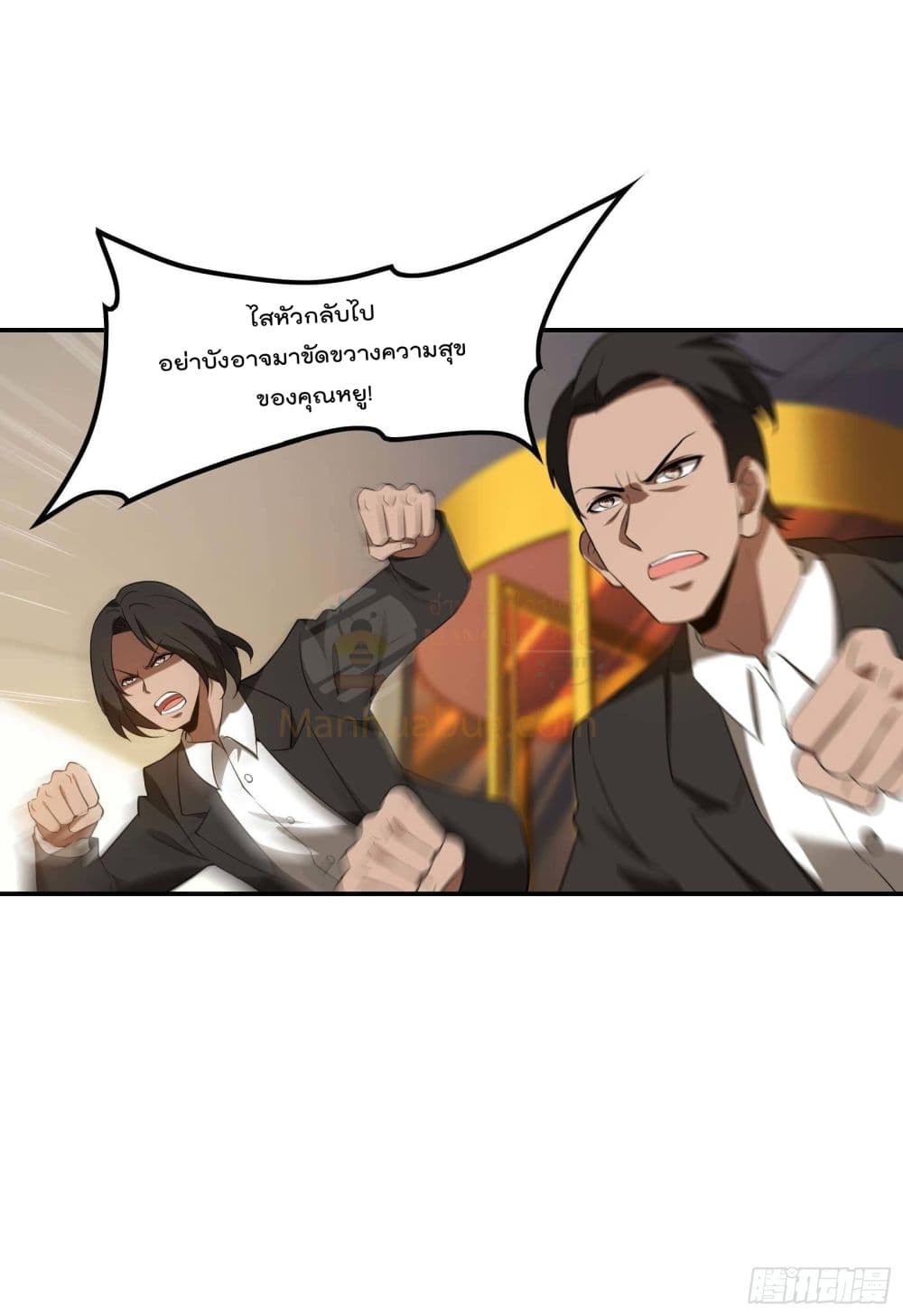 Immortal Husband in The City page 21