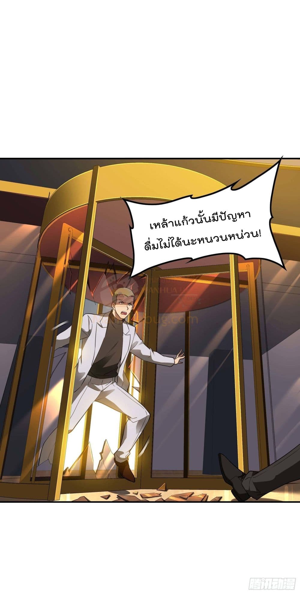Immortal Husband in The City page 24