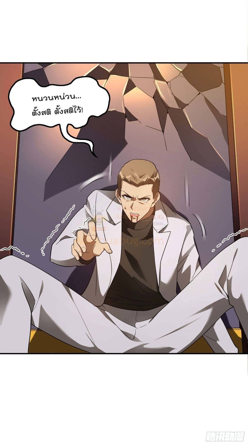 Immortal Husband in The City page 33