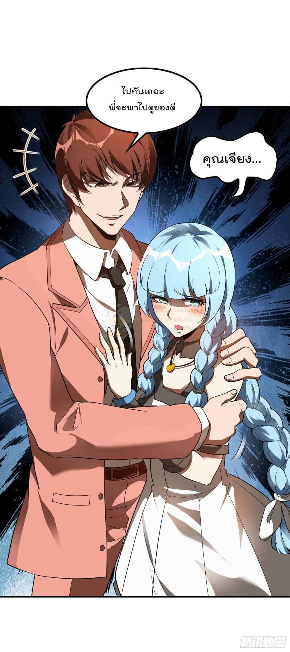 Immortal Husband in The City page 34