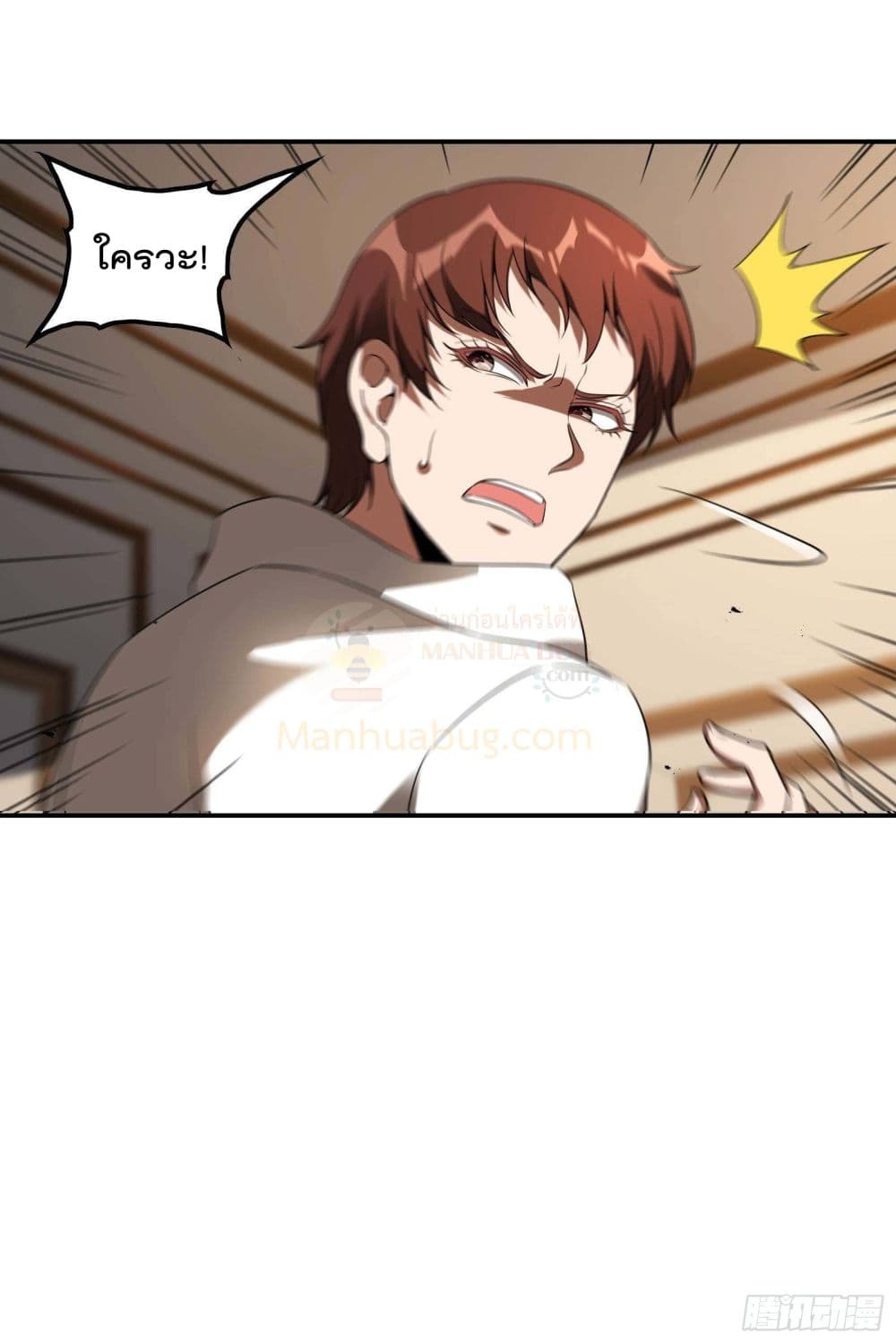Immortal Husband in The City page 39