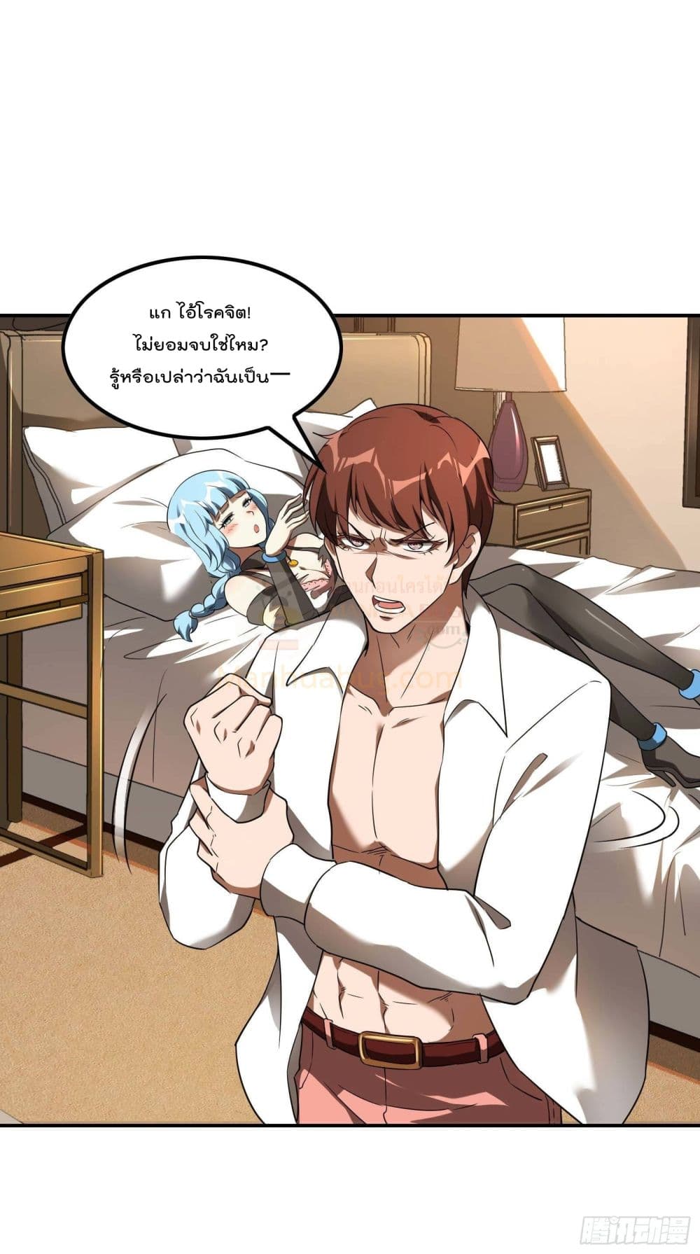 Immortal Husband in The City page 41