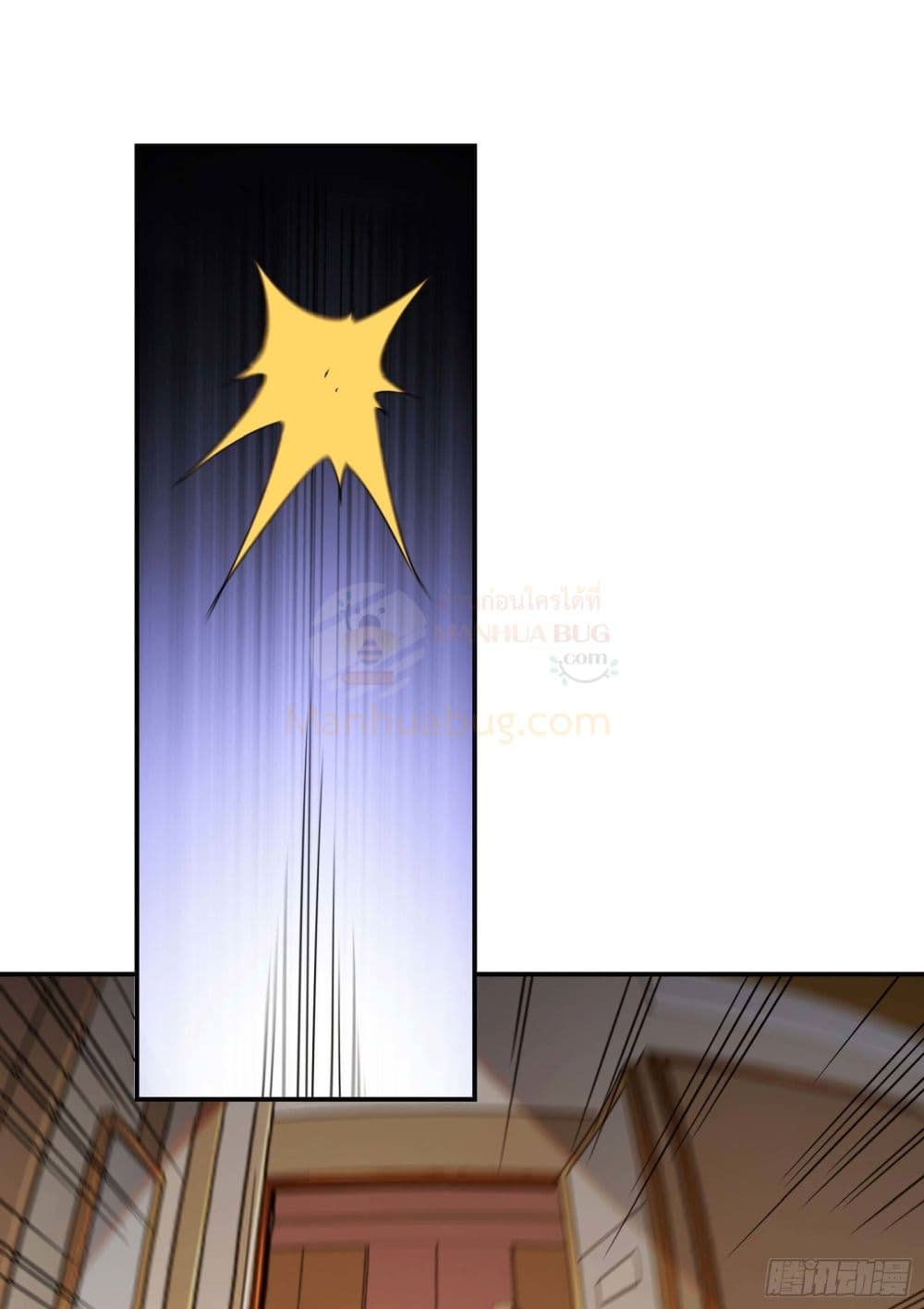 Immortal Husband in The City page 42