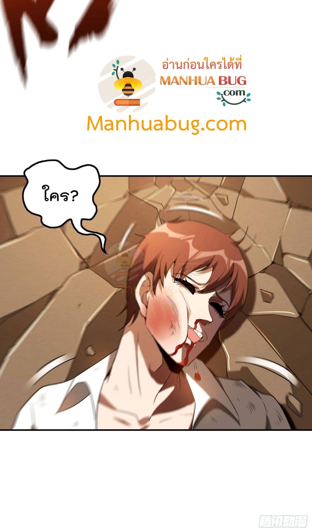 Immortal Husband in The City page 44