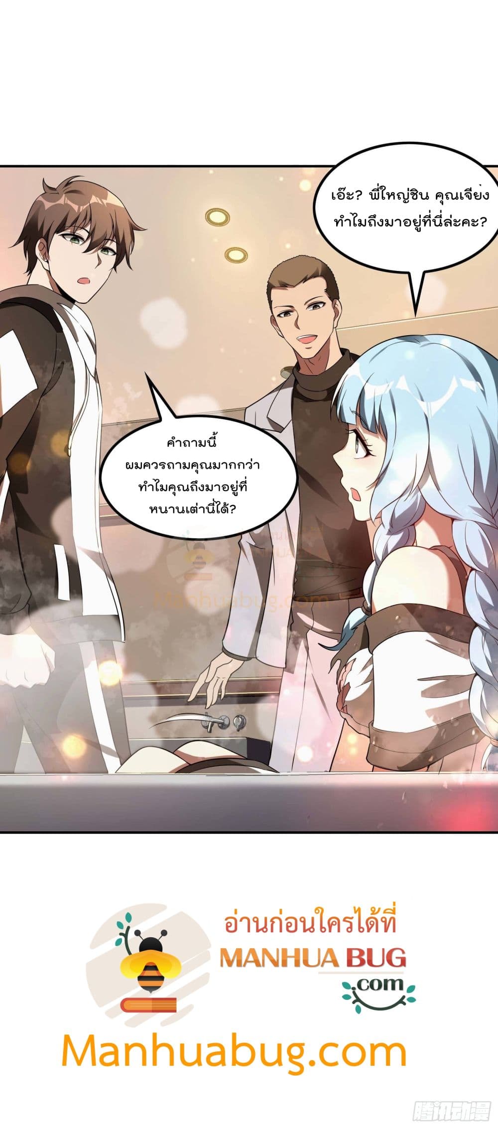 Immortal Husband in The City page 51