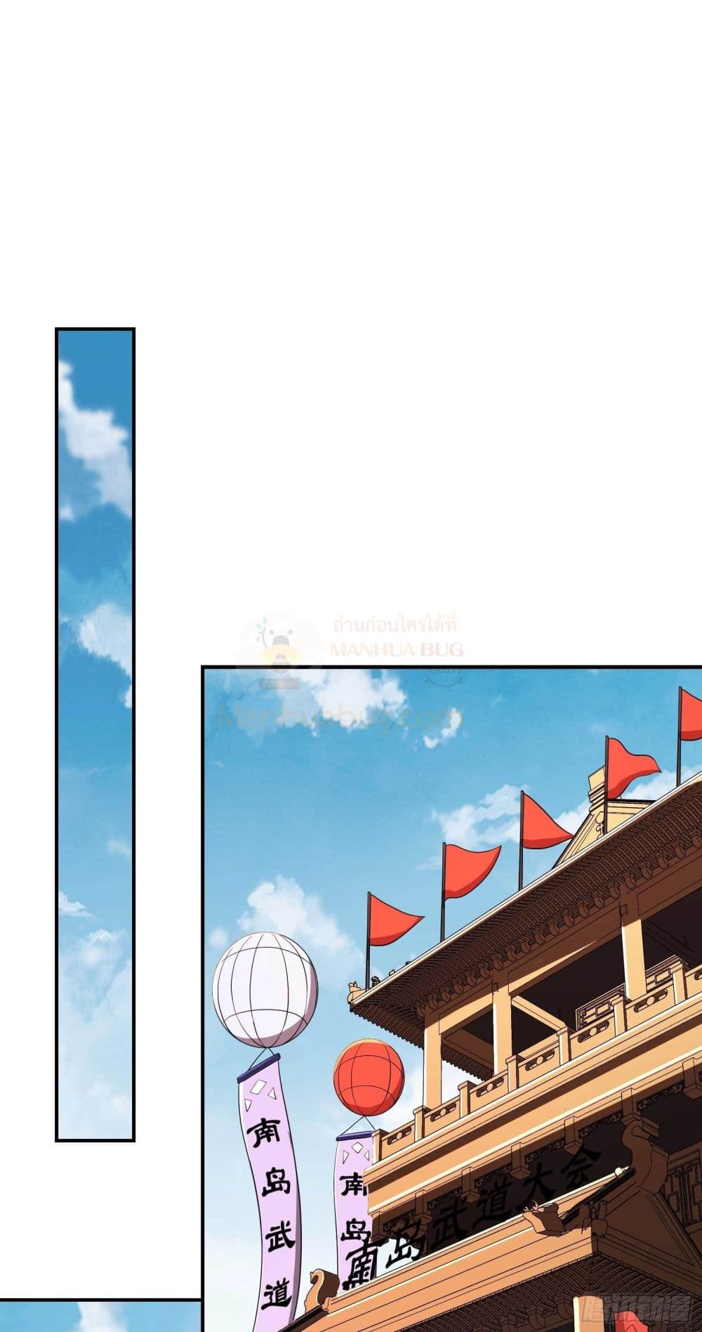 Immortal Husband in The City page 7