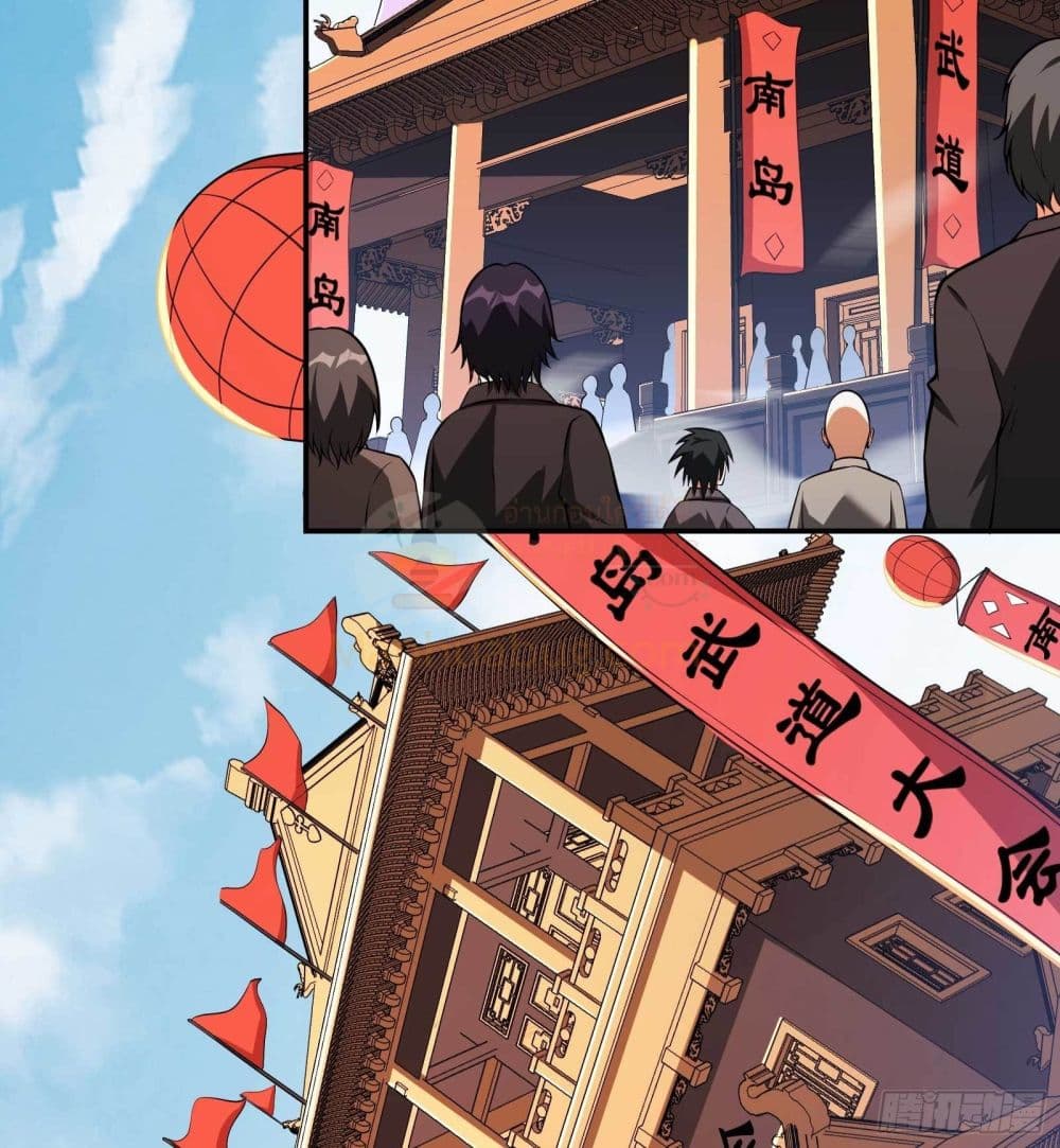 Immortal Husband in The City page 8