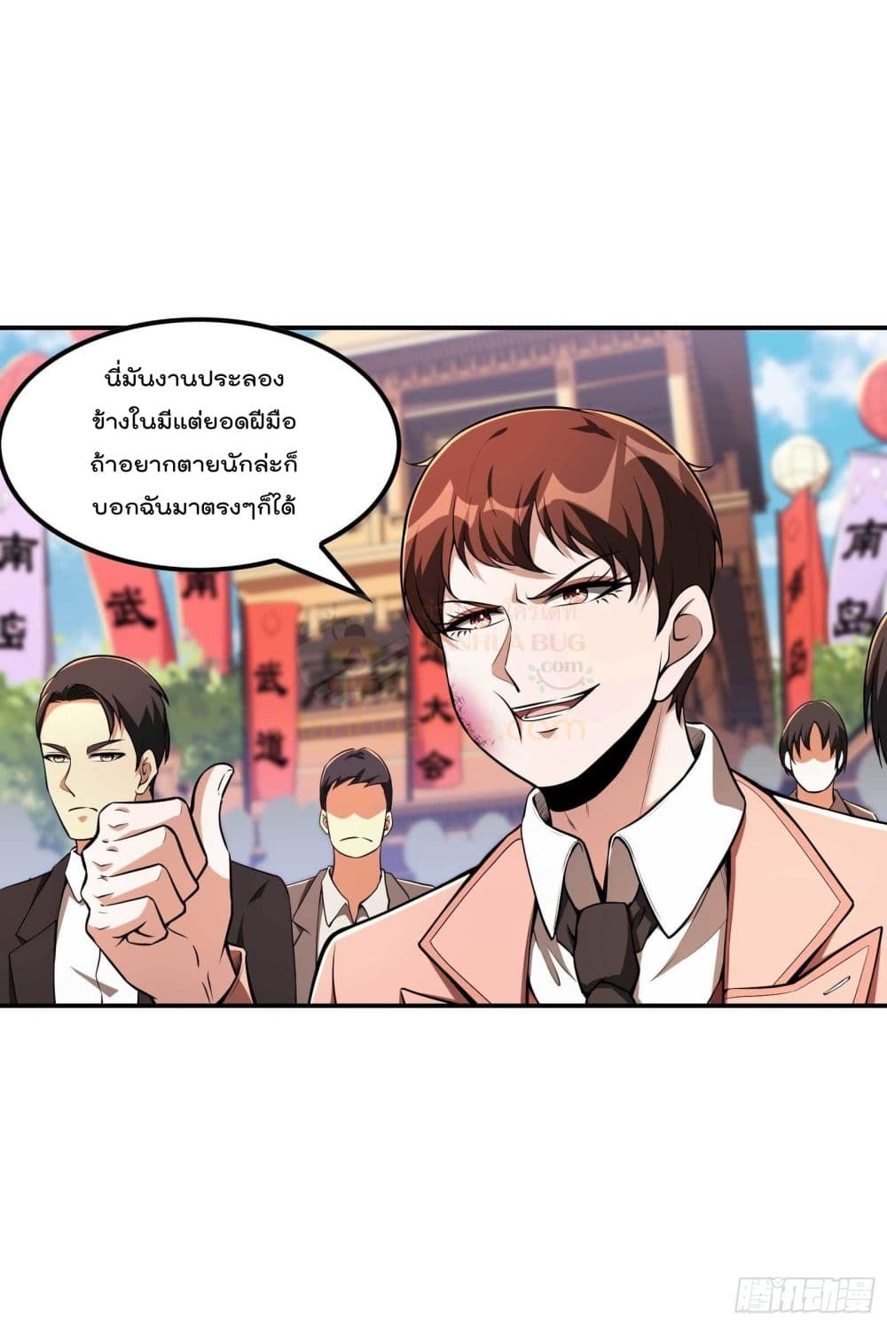 Immortal Husband in The City page 10