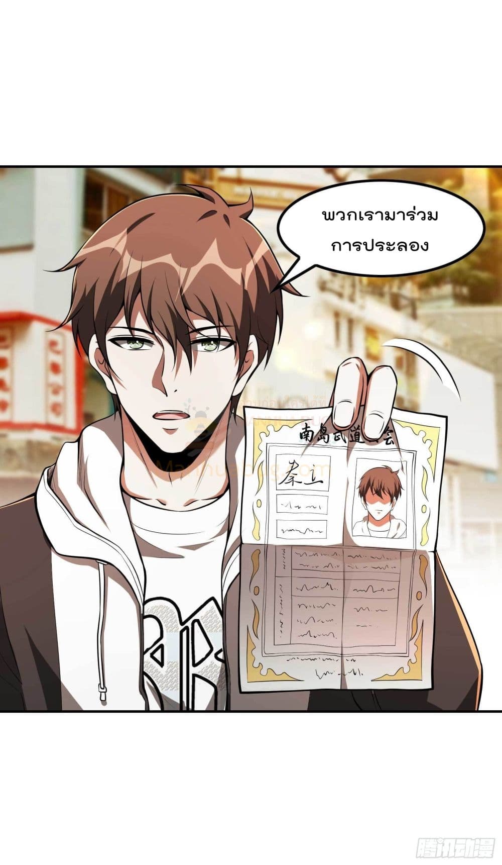 Immortal Husband in The City page 11