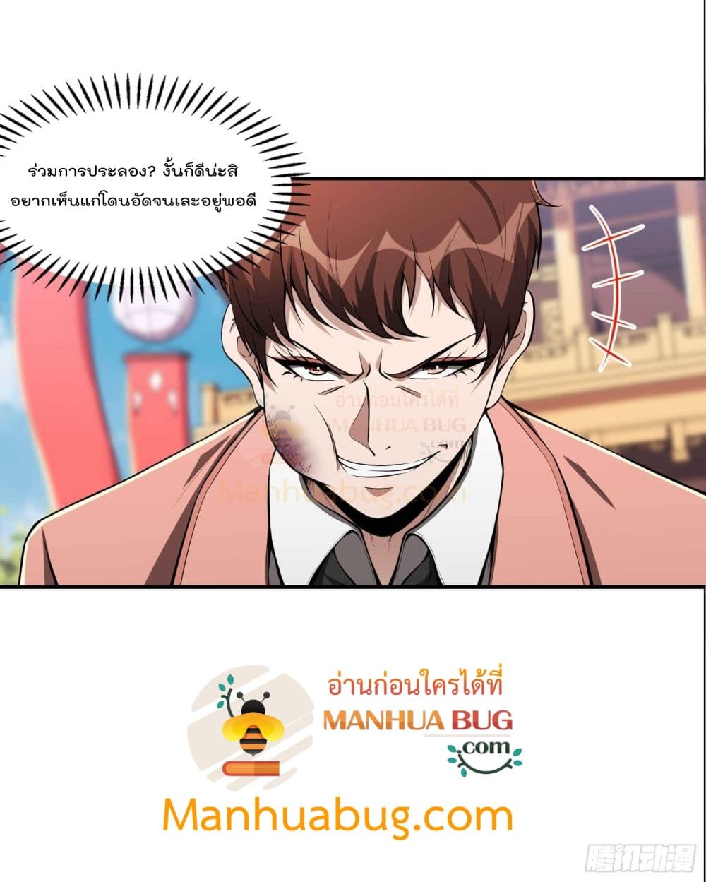 Immortal Husband in The City page 12