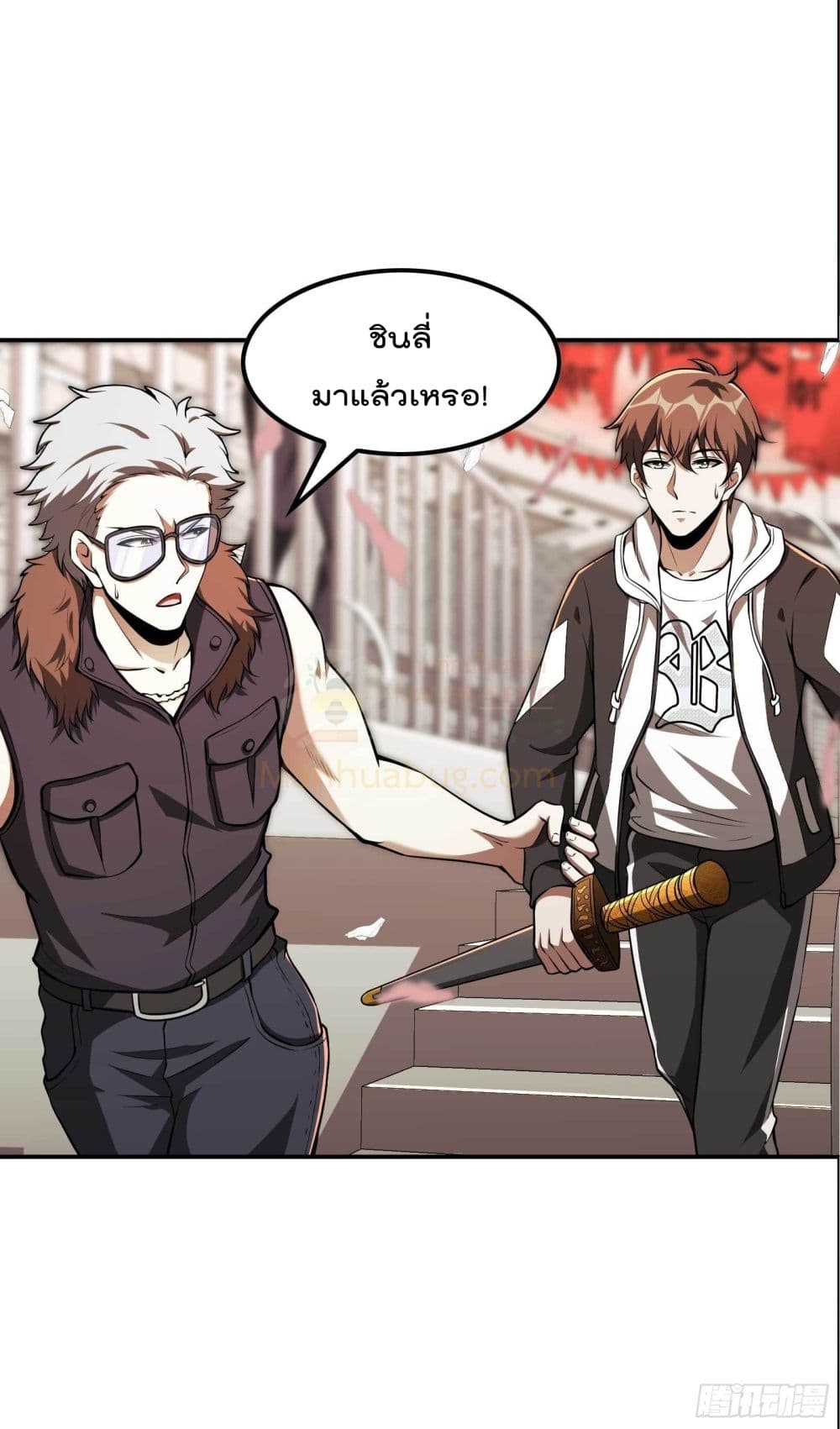 Immortal Husband in The City page 18