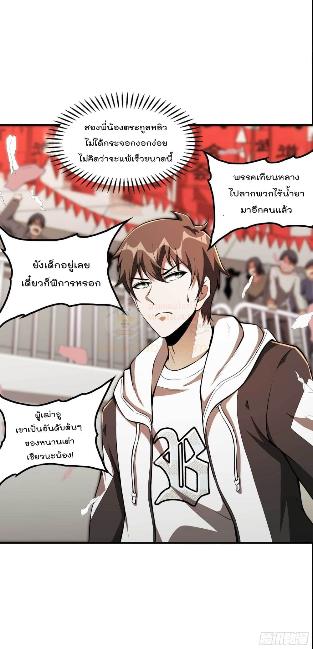 Immortal Husband in The City page 19