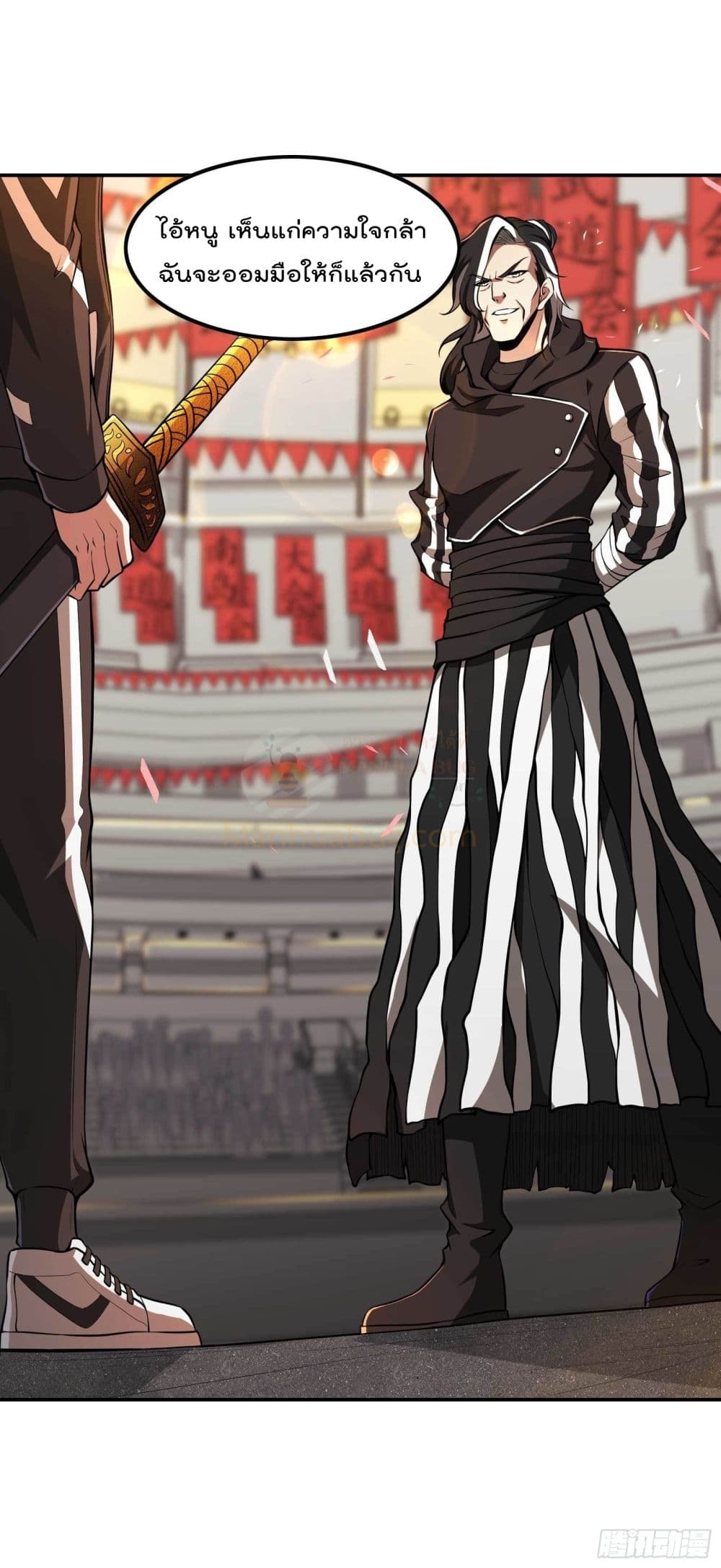 Immortal Husband in The City page 20