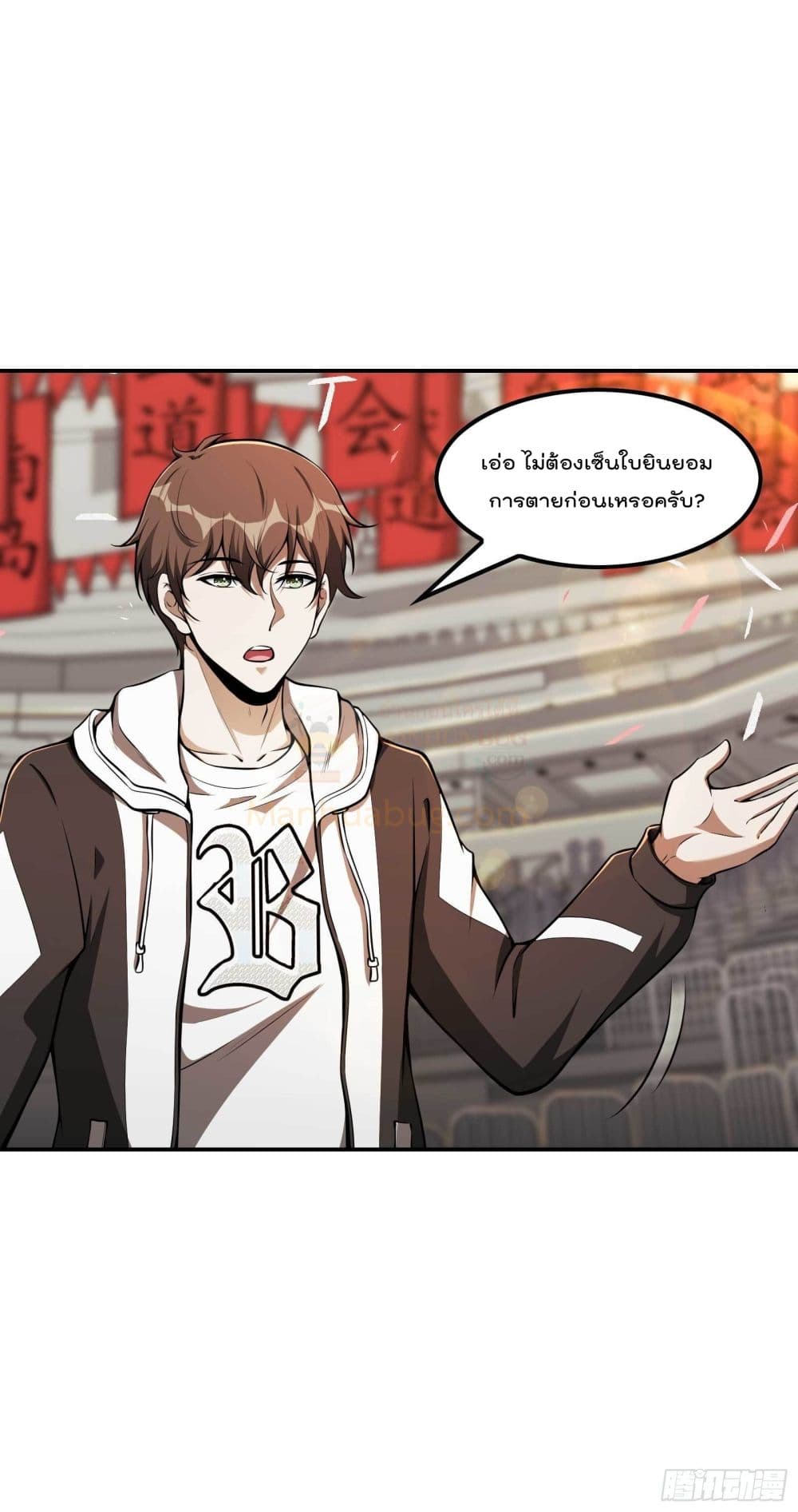 Immortal Husband in The City page 21