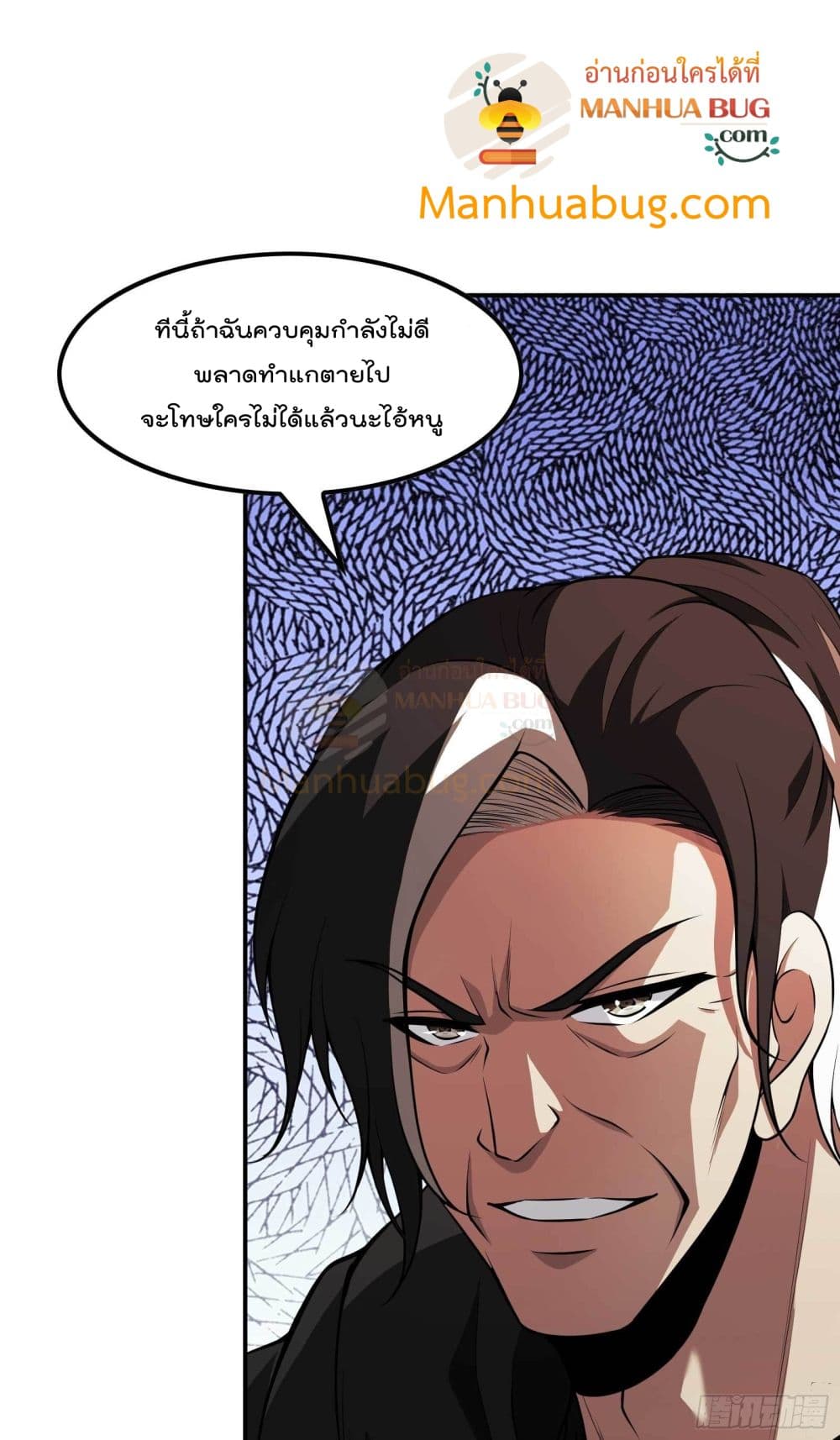 Immortal Husband in The City page 24