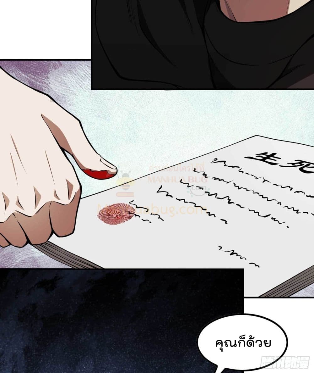Immortal Husband in The City page 25