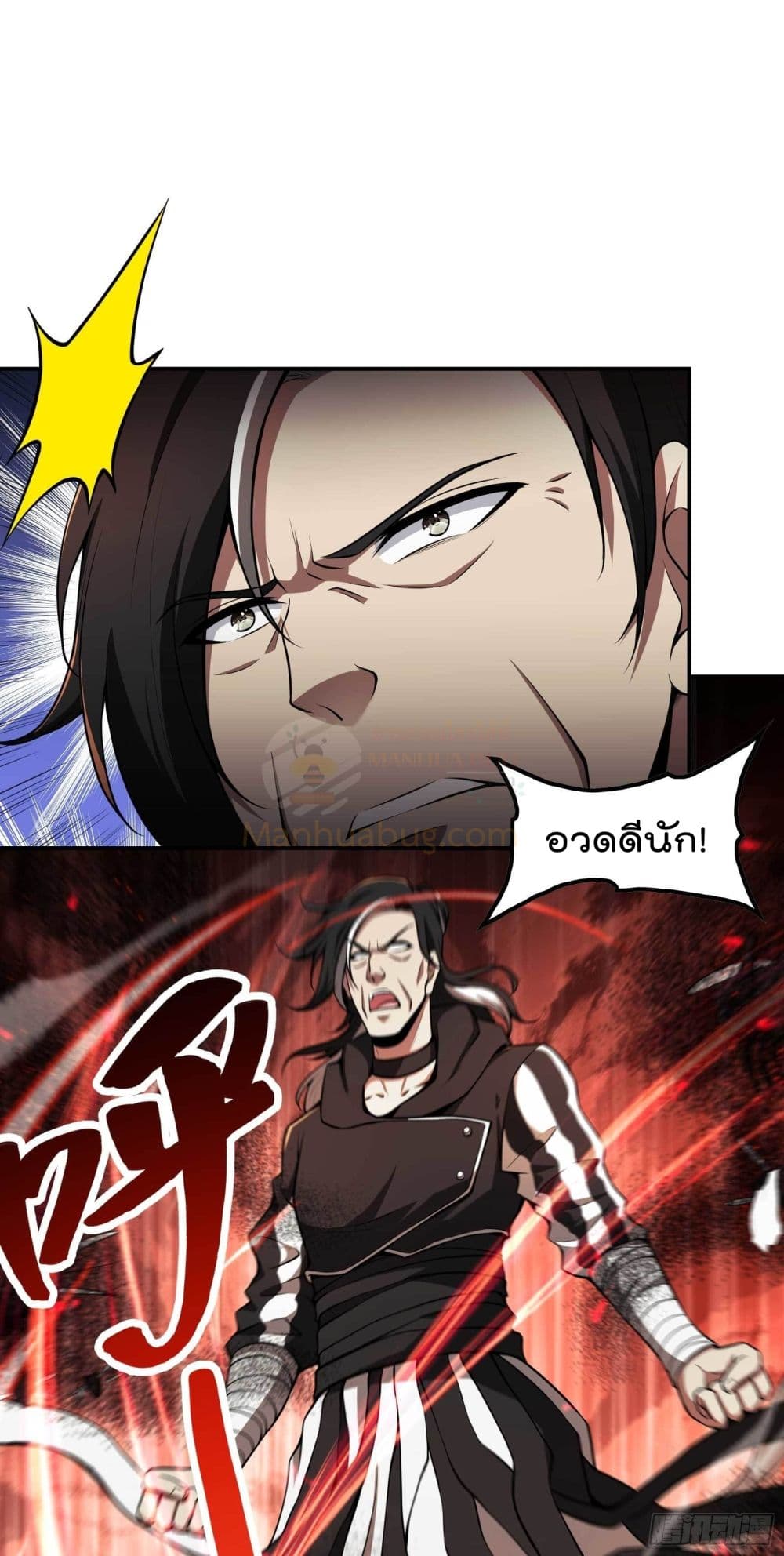 Immortal Husband in The City page 27