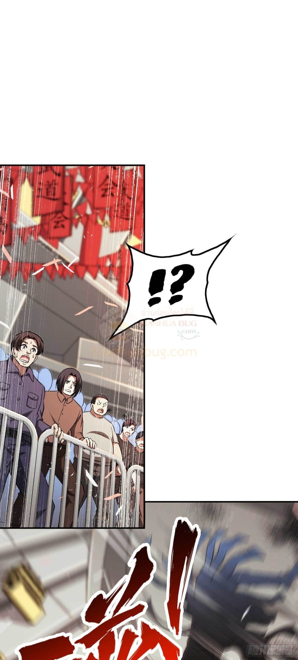 Immortal Husband in The City page 31