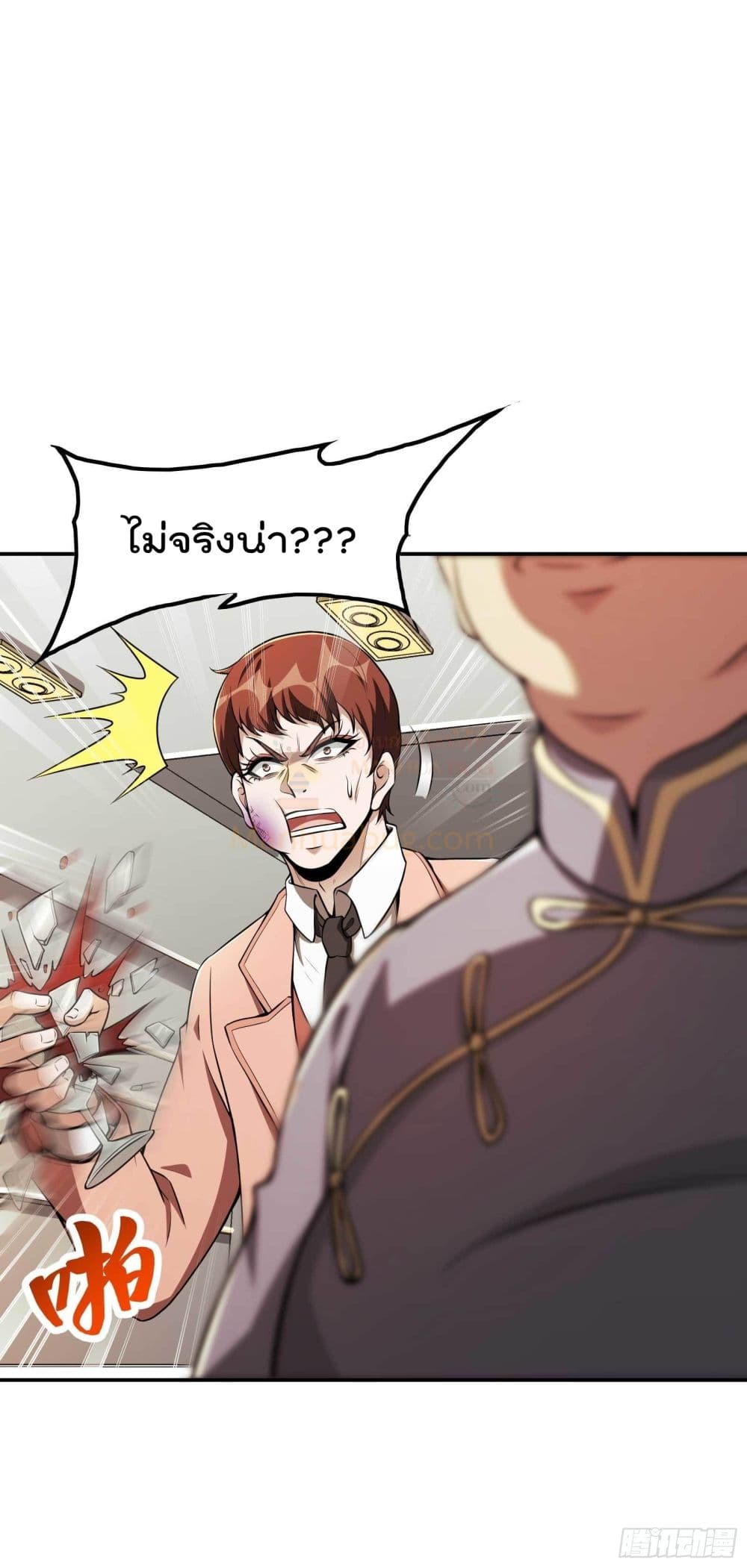 Immortal Husband in The City page 33