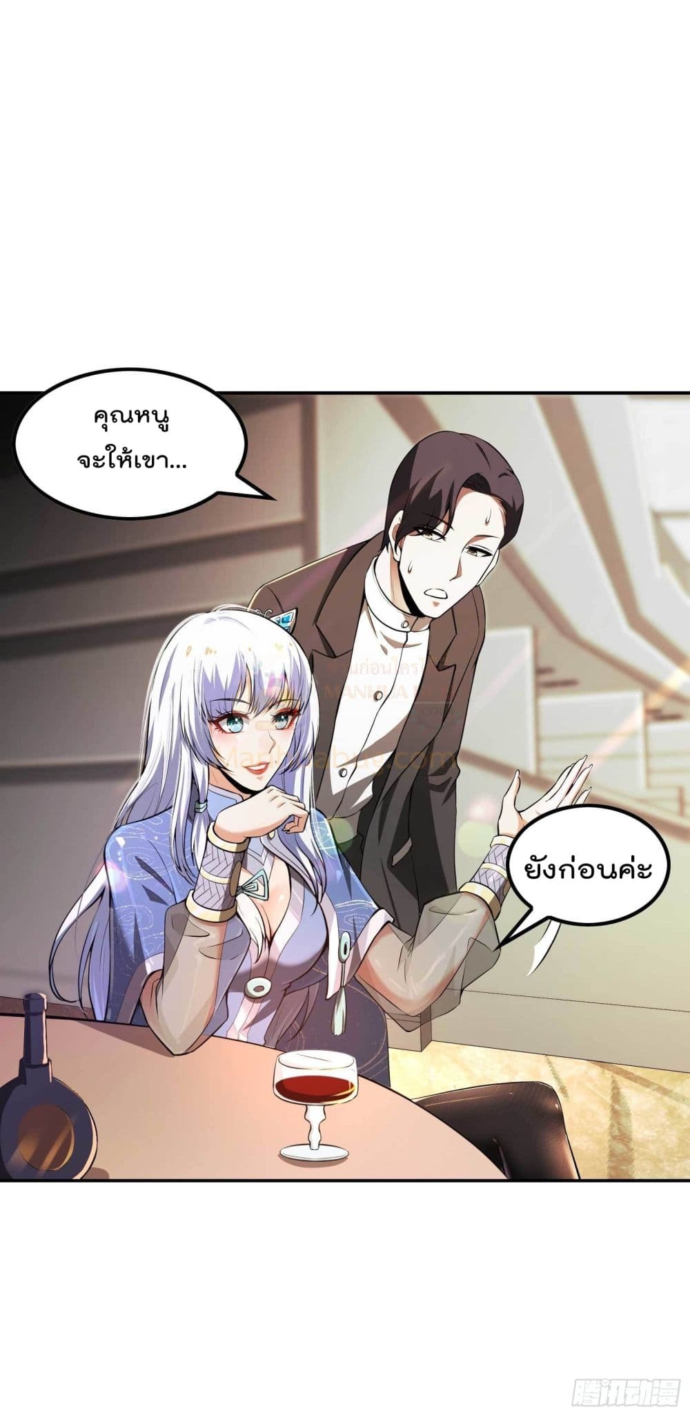 Immortal Husband in The City page 35