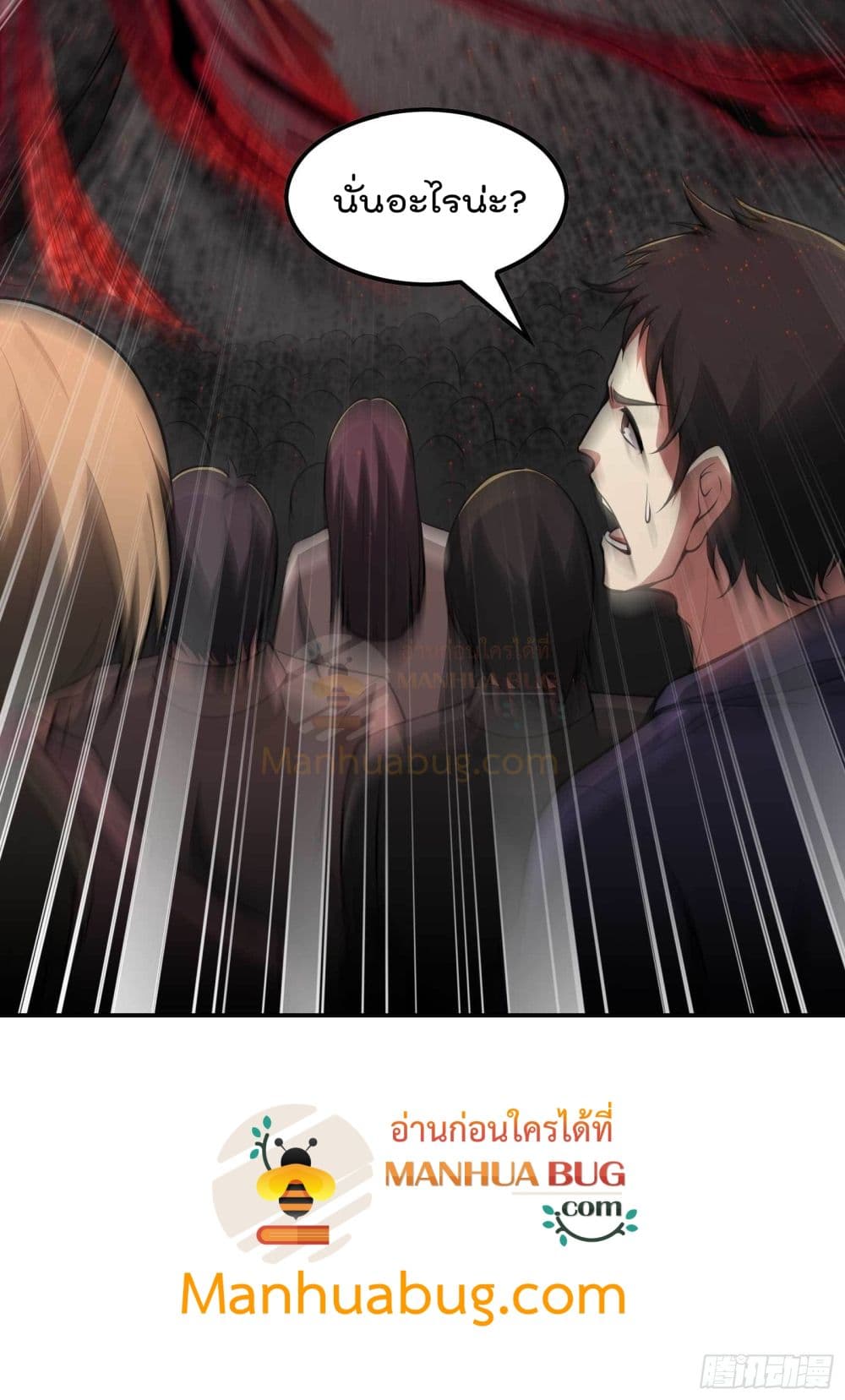 Immortal Husband in The City page 40