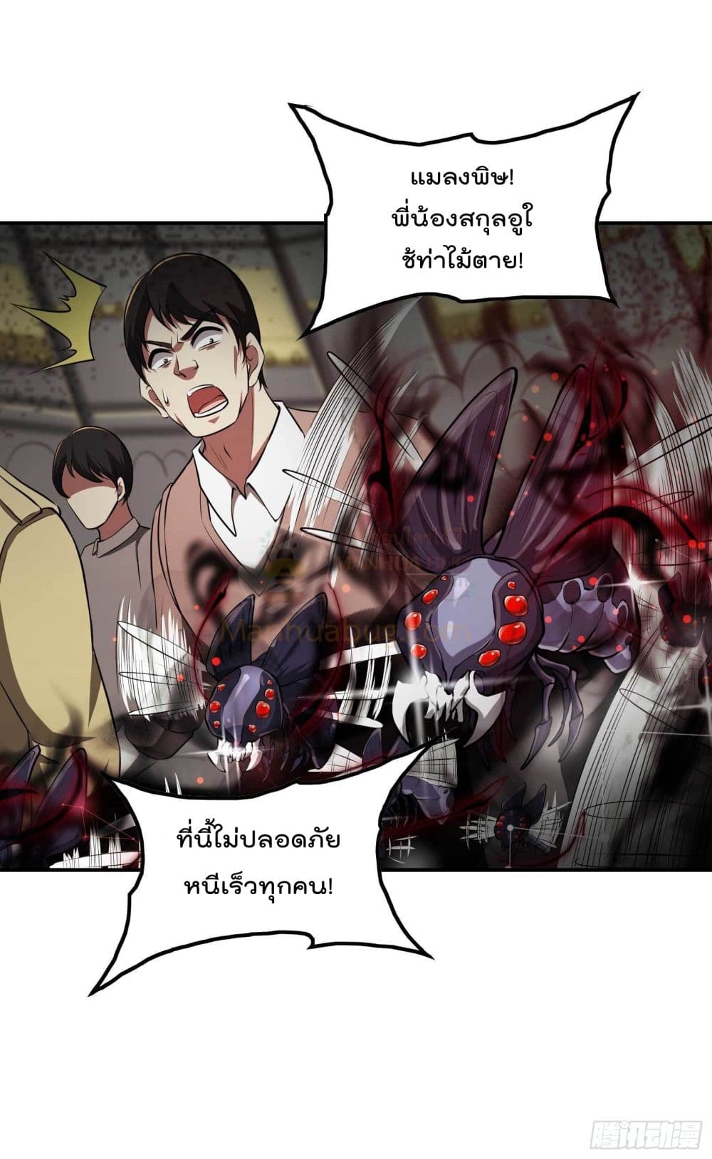 Immortal Husband in The City page 41