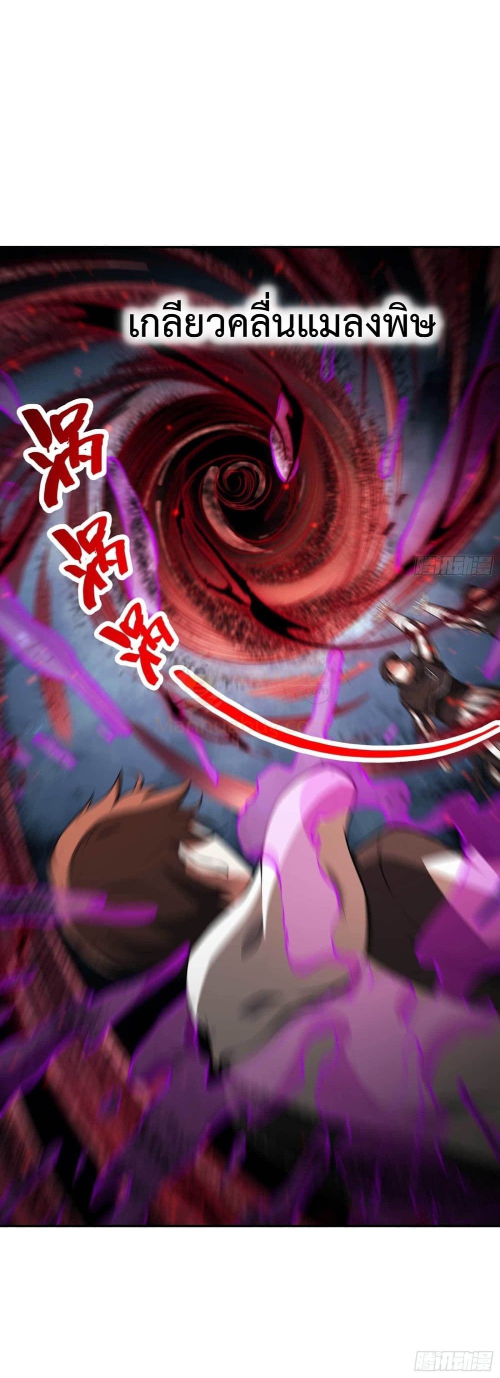 Immortal Husband in The City page 43