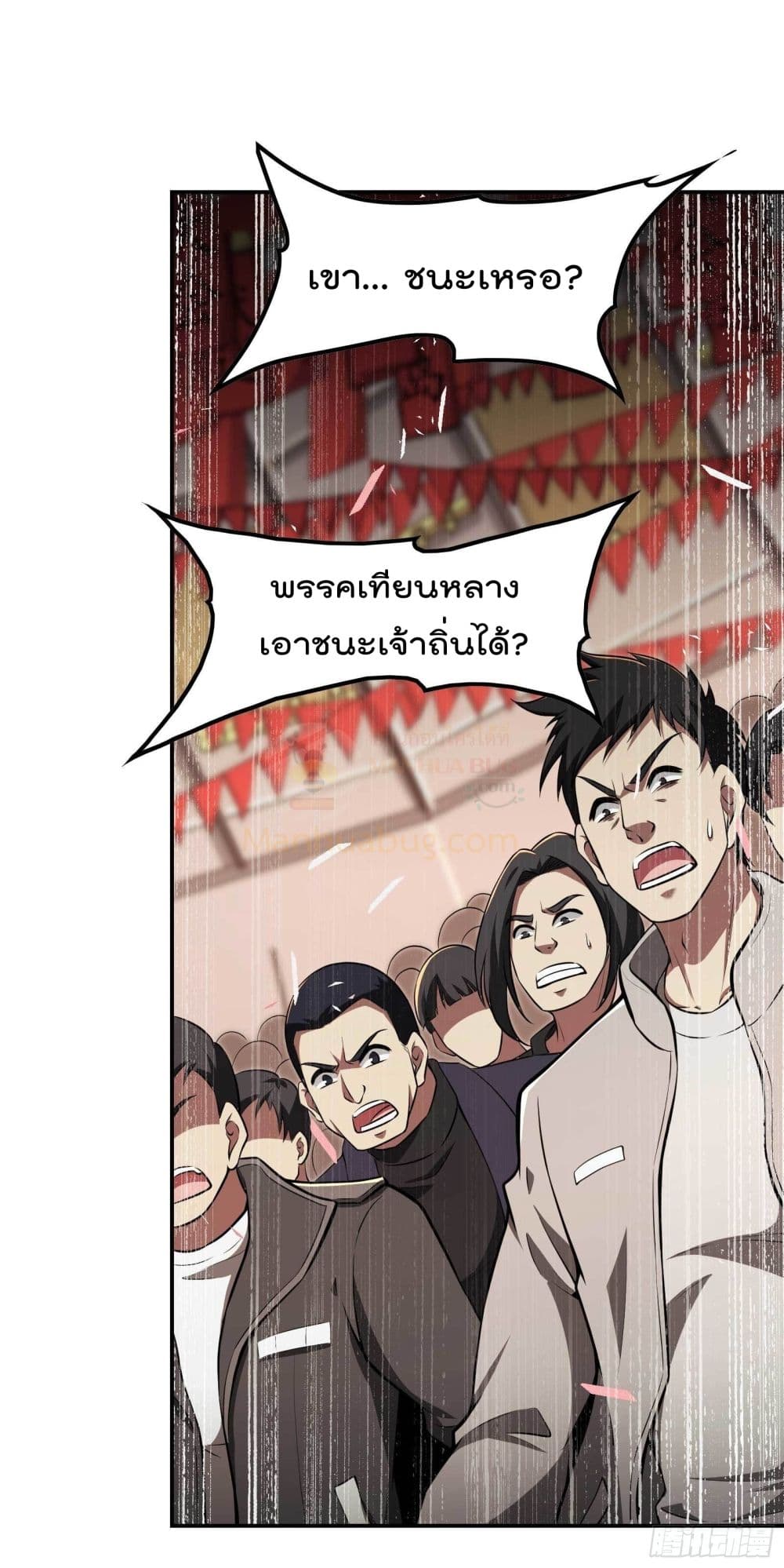 Immortal Husband in The City page 49