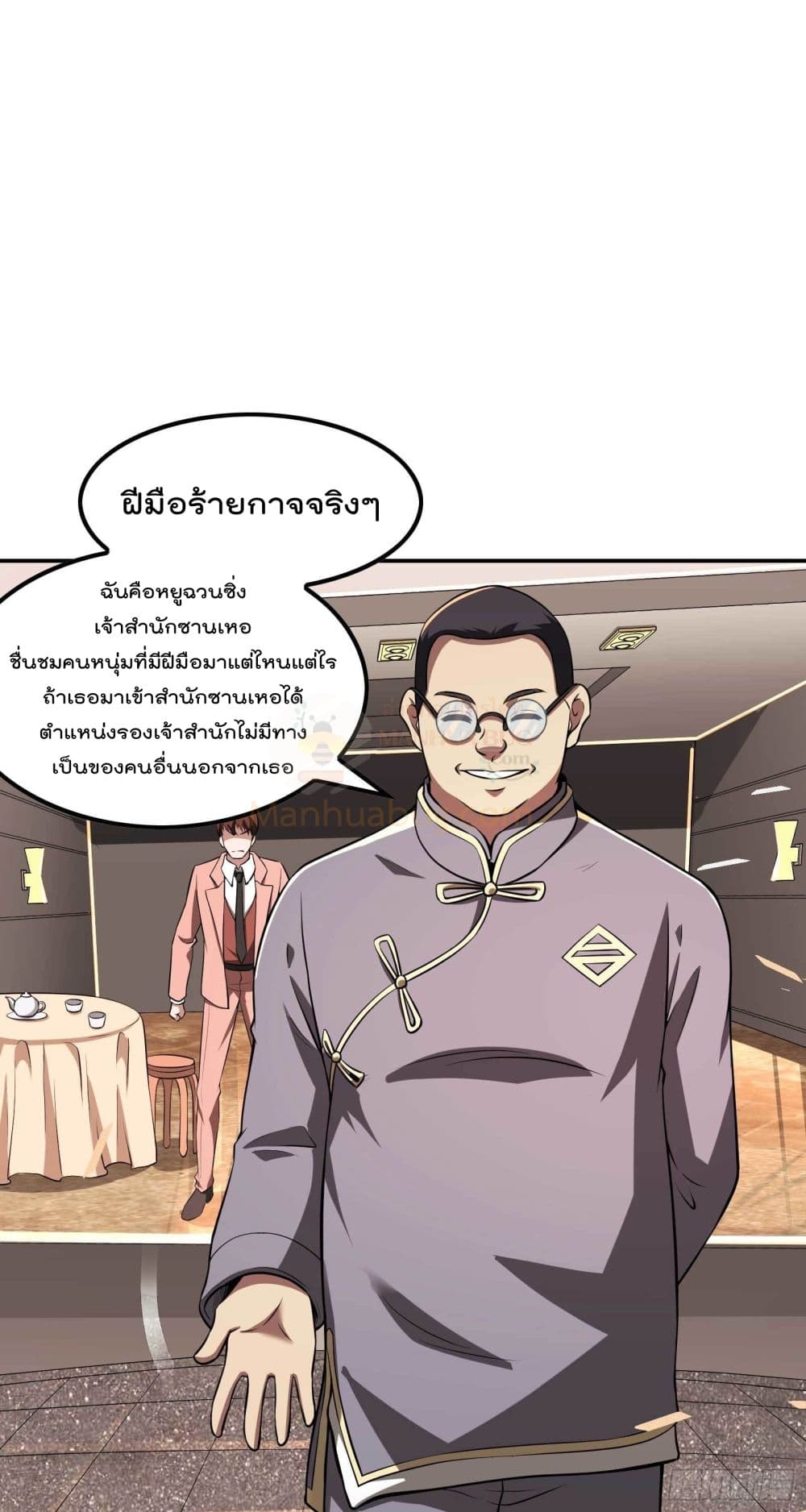 Immortal Husband in The City page 51