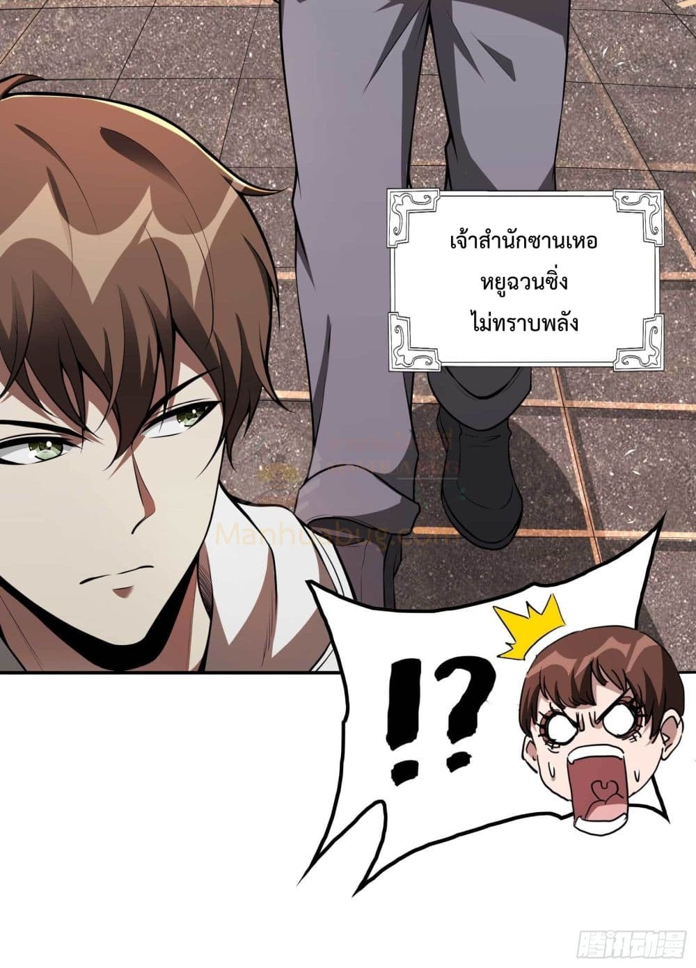Immortal Husband in The City page 52