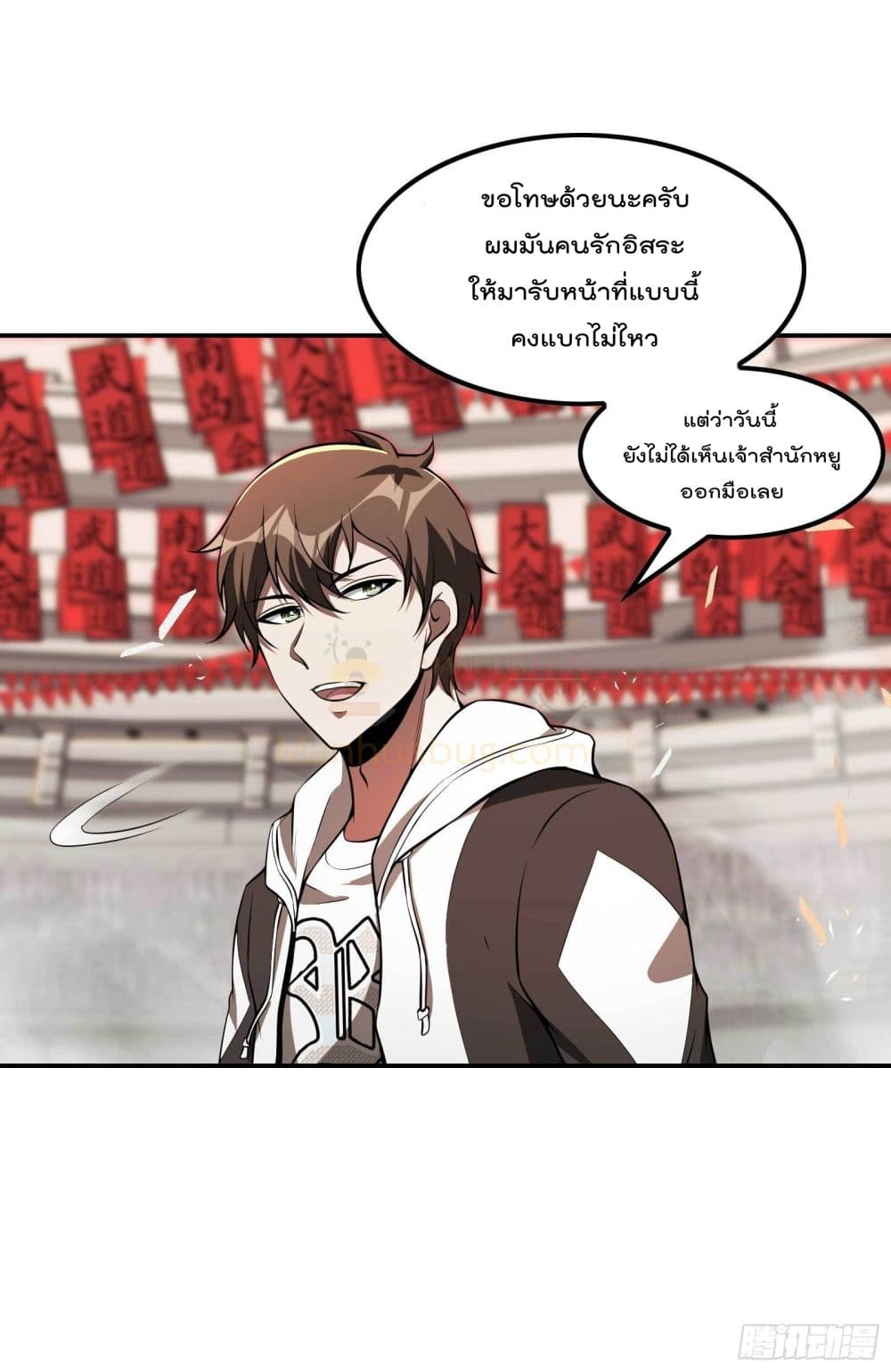 Immortal Husband in The City page 53