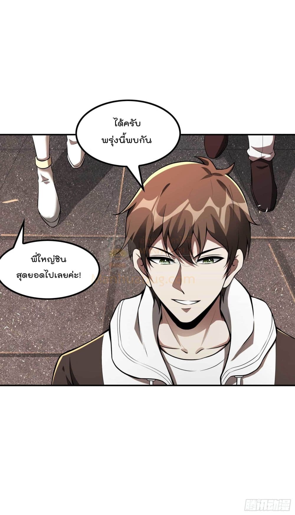 Immortal Husband in The City page 55
