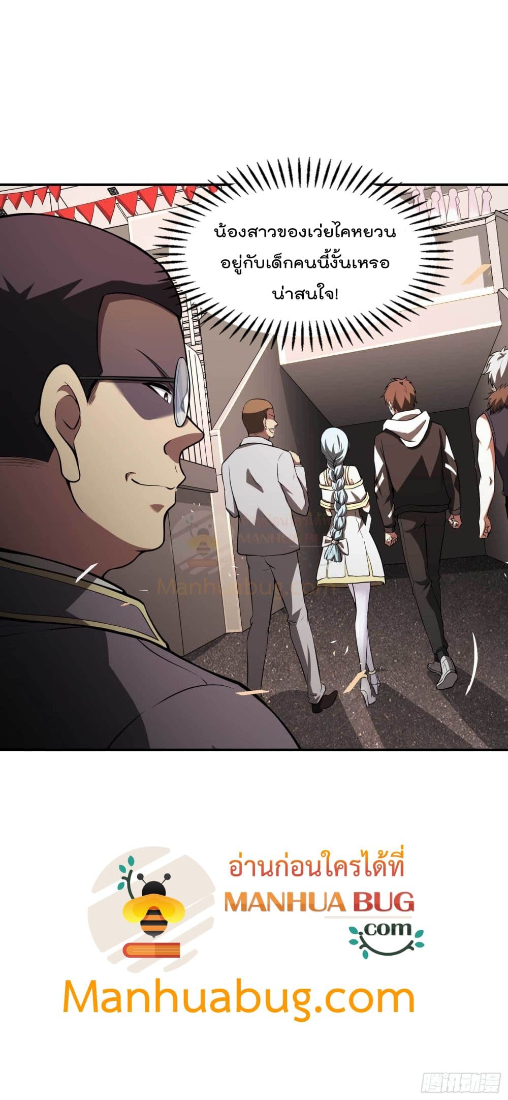 Immortal Husband in The City page 57