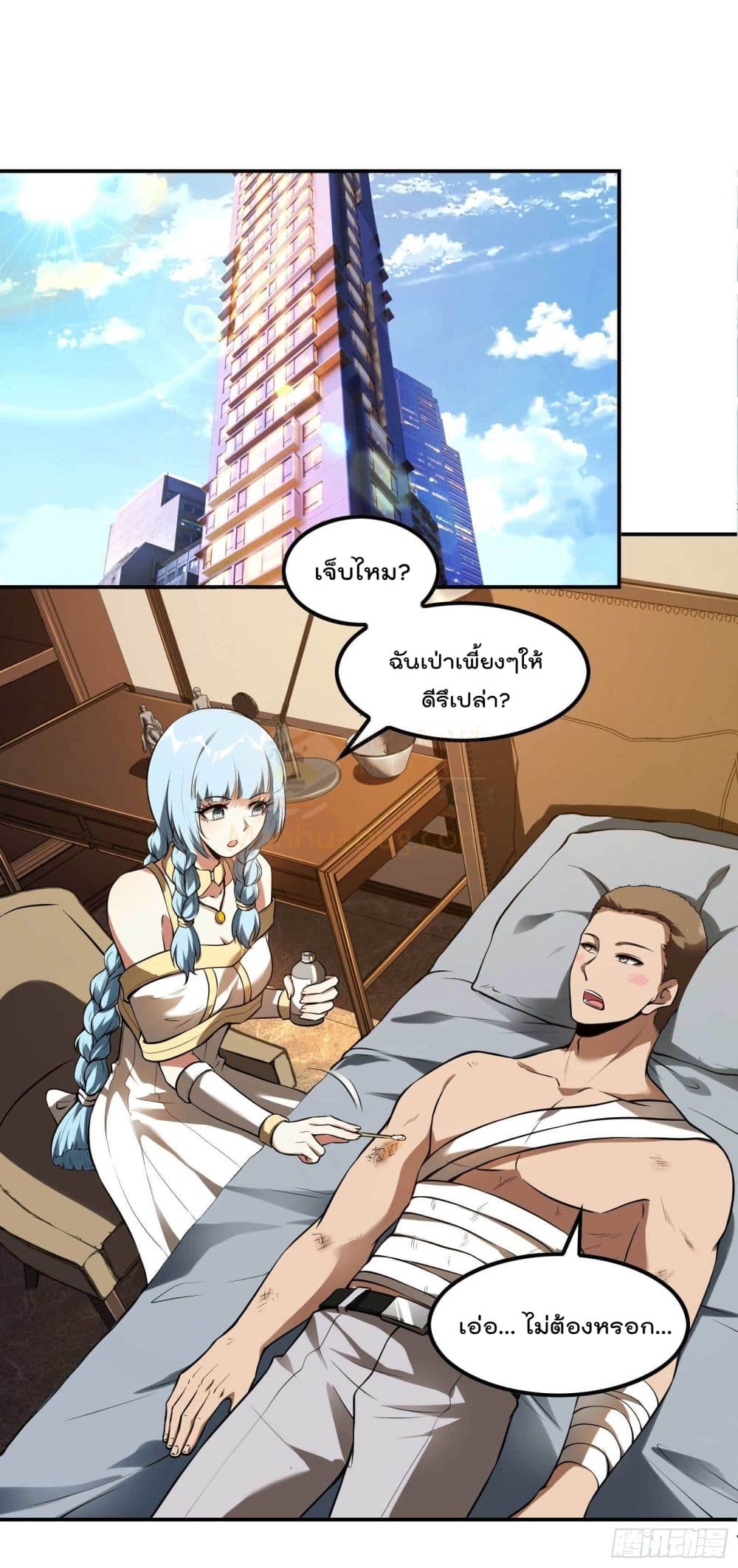Immortal Husband in The City page 2