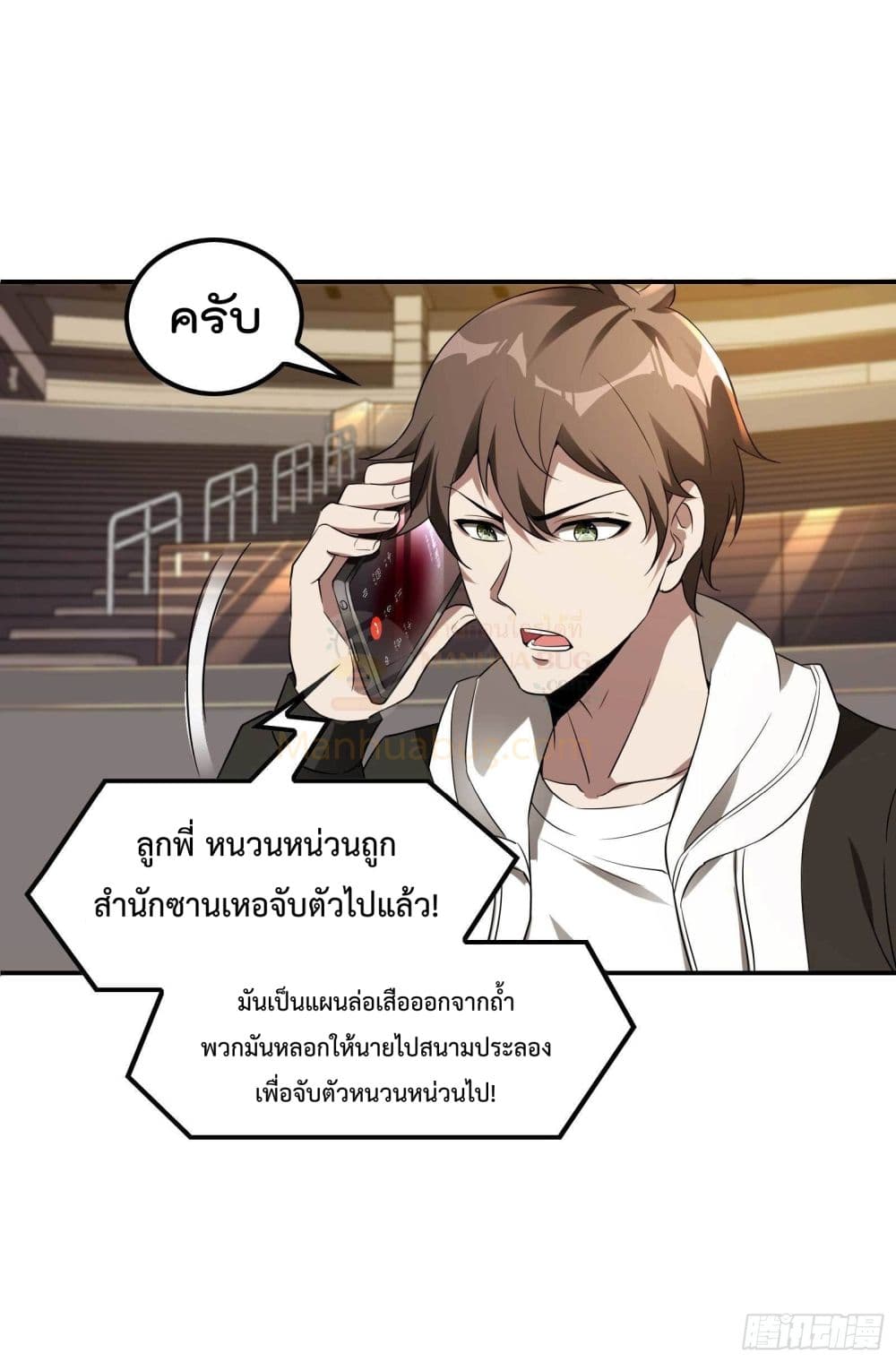 Immortal Husband in The City page 13