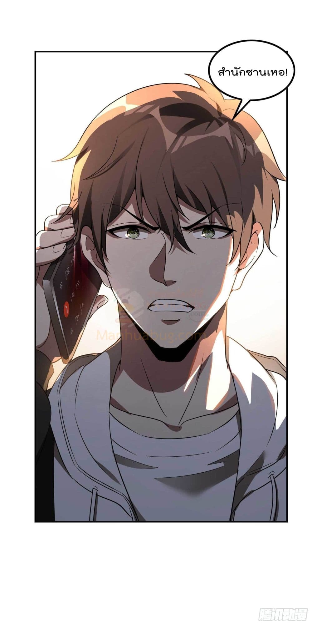 Immortal Husband in The City page 14
