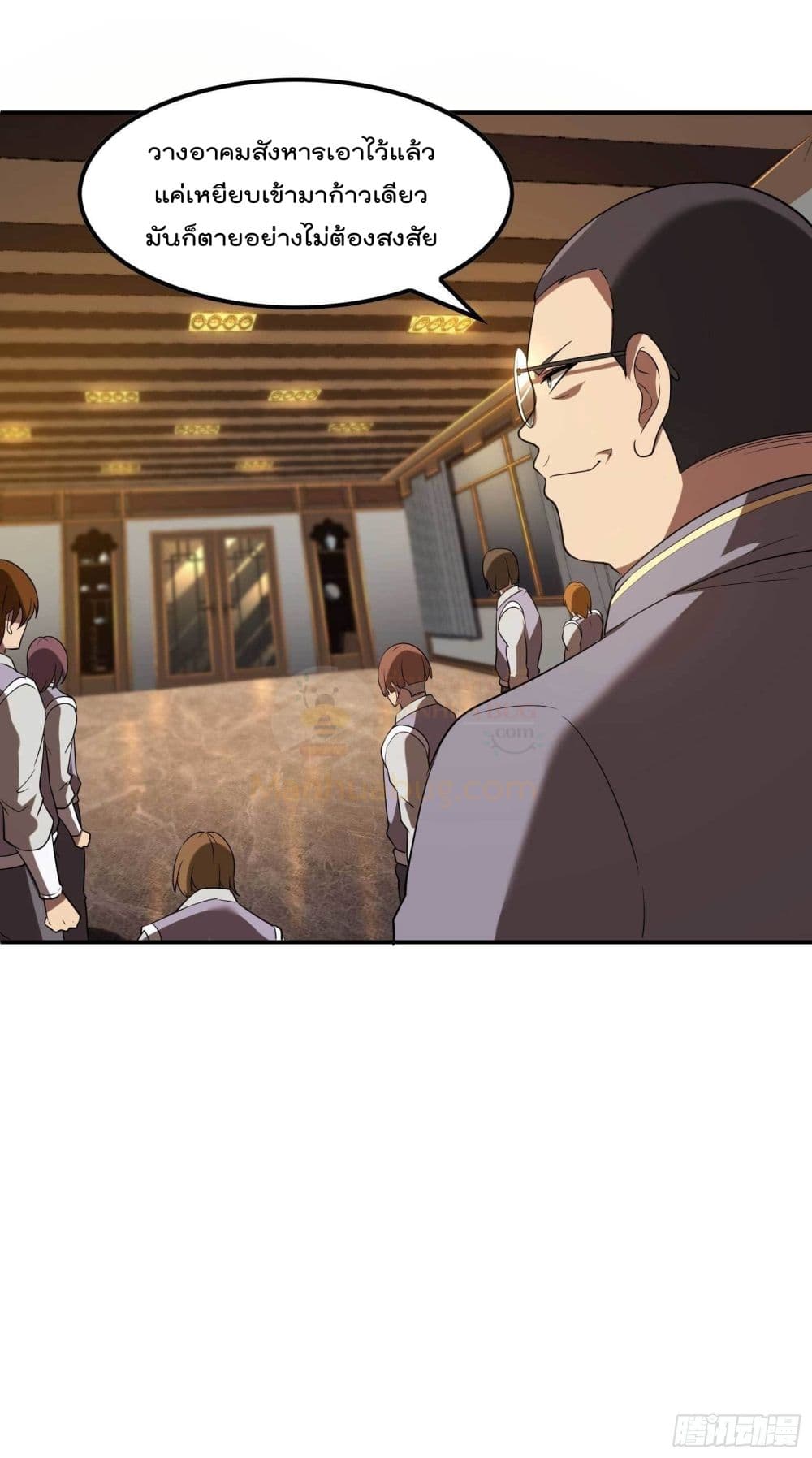 Immortal Husband in The City page 17