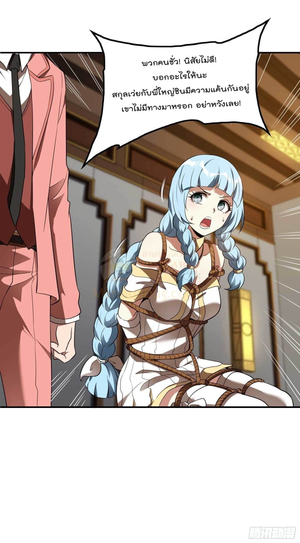 Immortal Husband in The City page 19