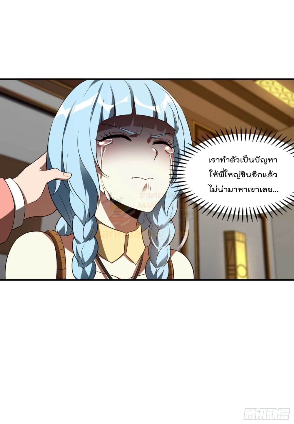 Immortal Husband in The City page 21