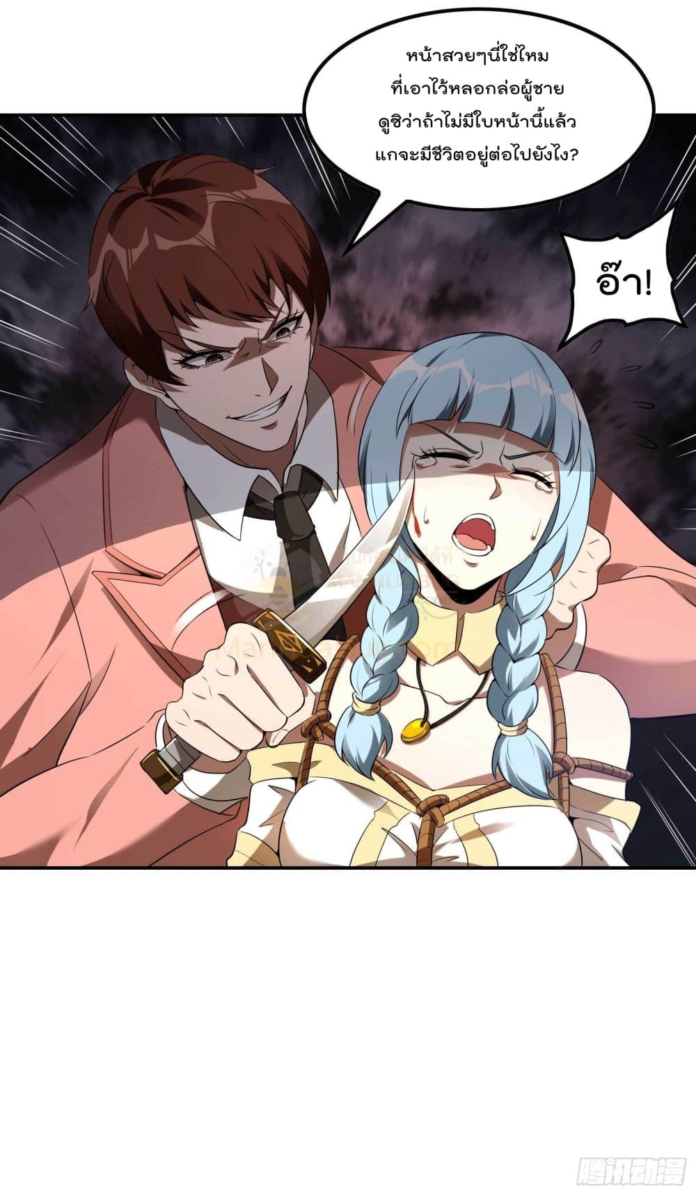 Immortal Husband in The City page 22
