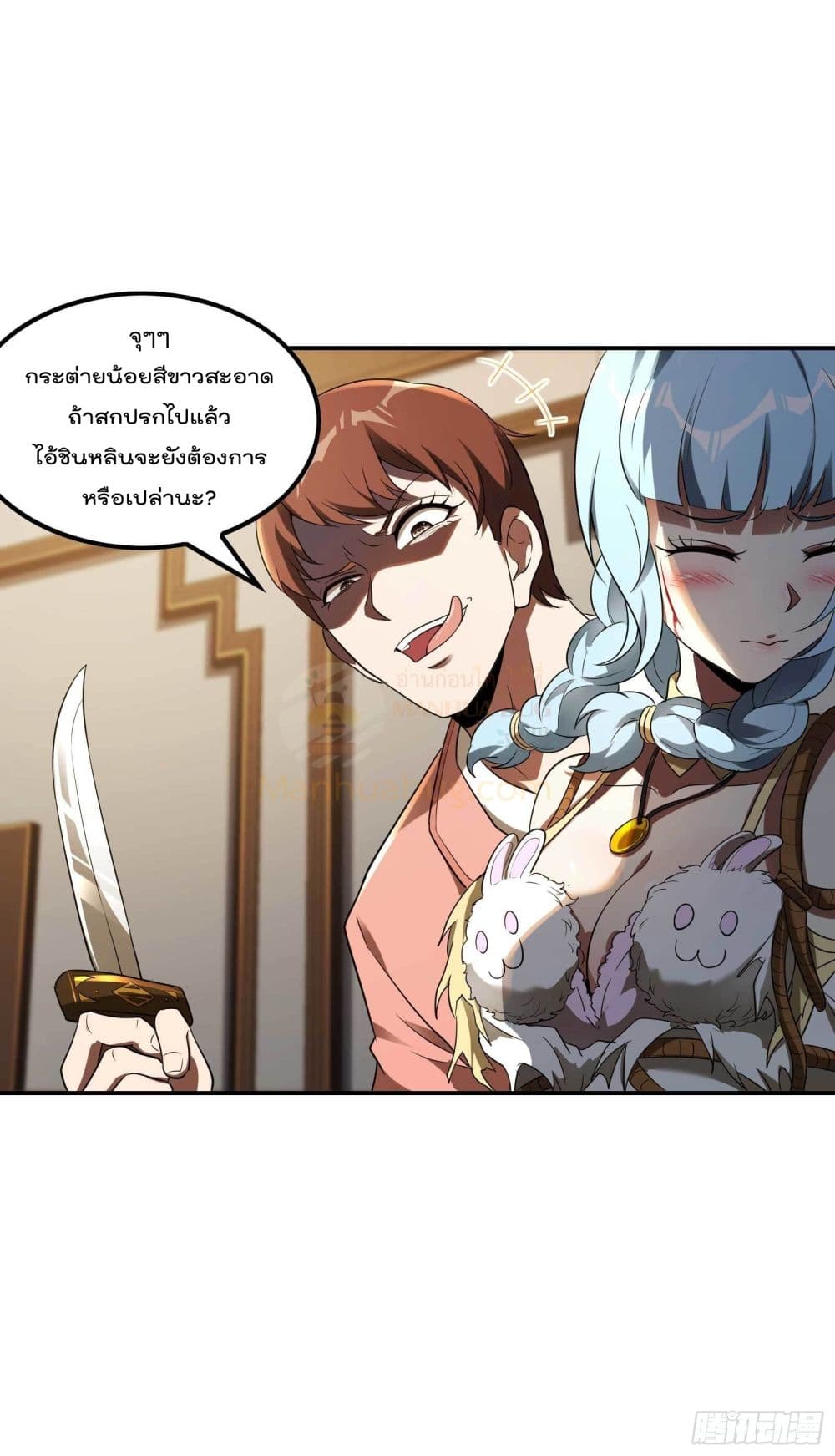 Immortal Husband in The City page 24