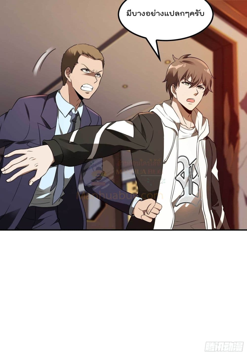 Immortal Husband in The City page 33