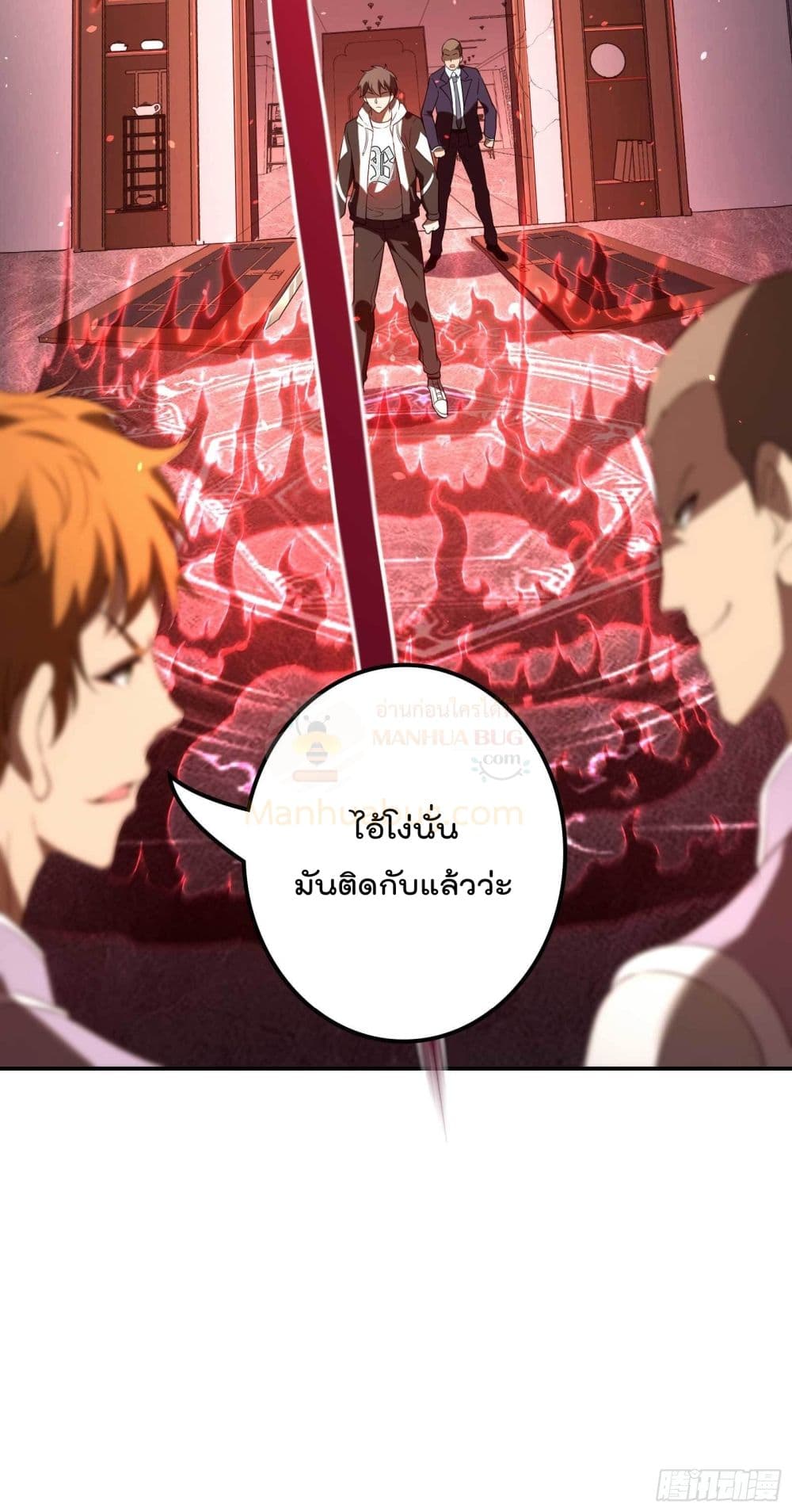 Immortal Husband in The City page 37