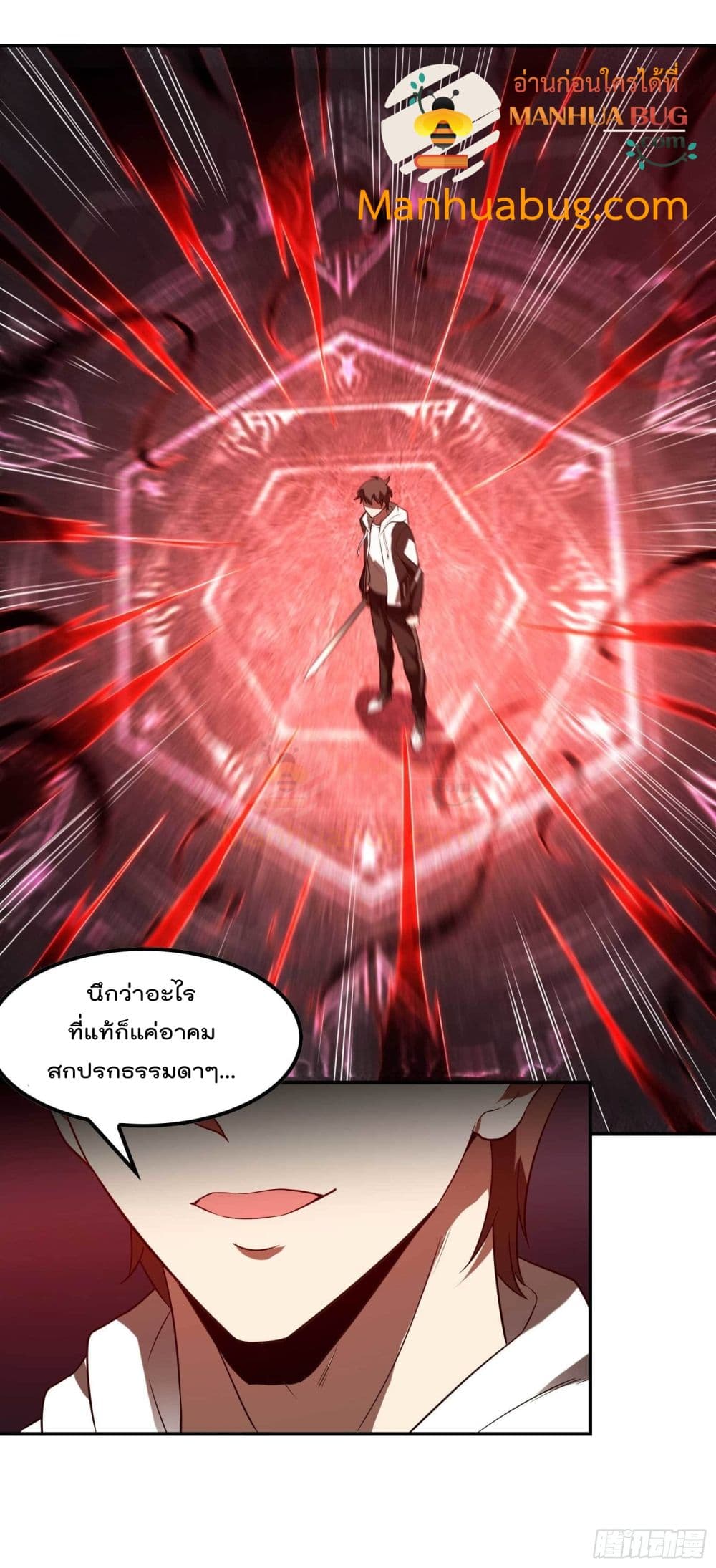 Immortal Husband in The City page 40
