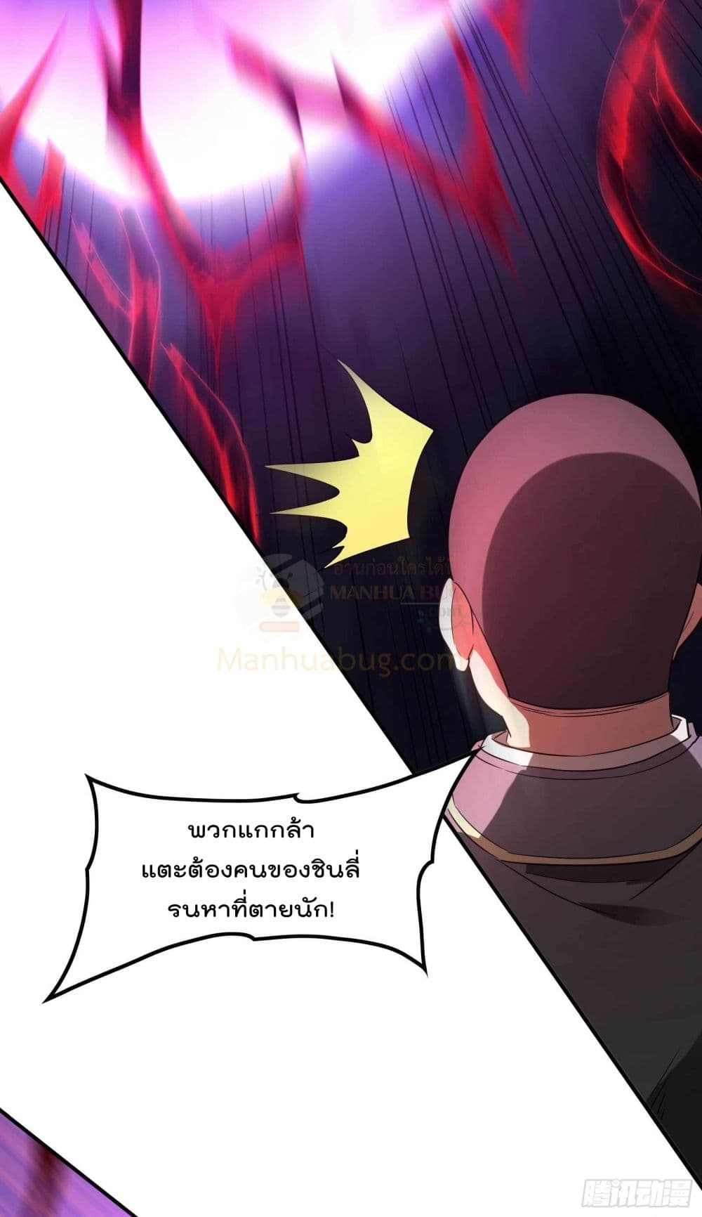 Immortal Husband in The City page 42