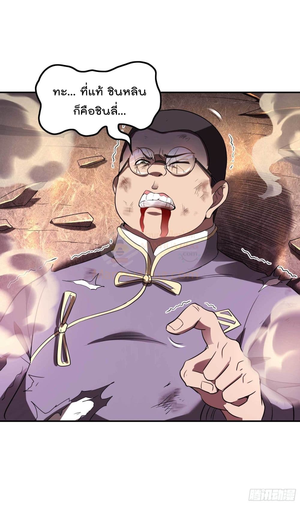 Immortal Husband in The City page 45